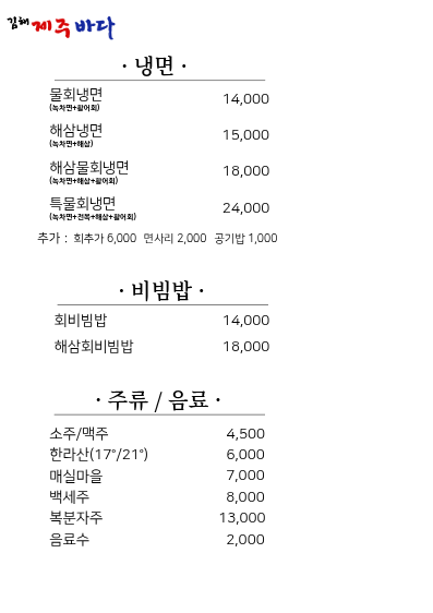 제주바다