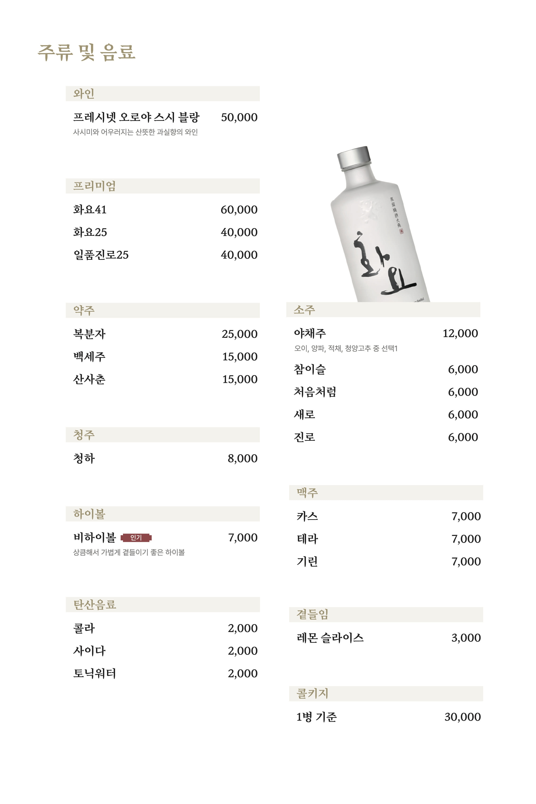 일식비 photo 8