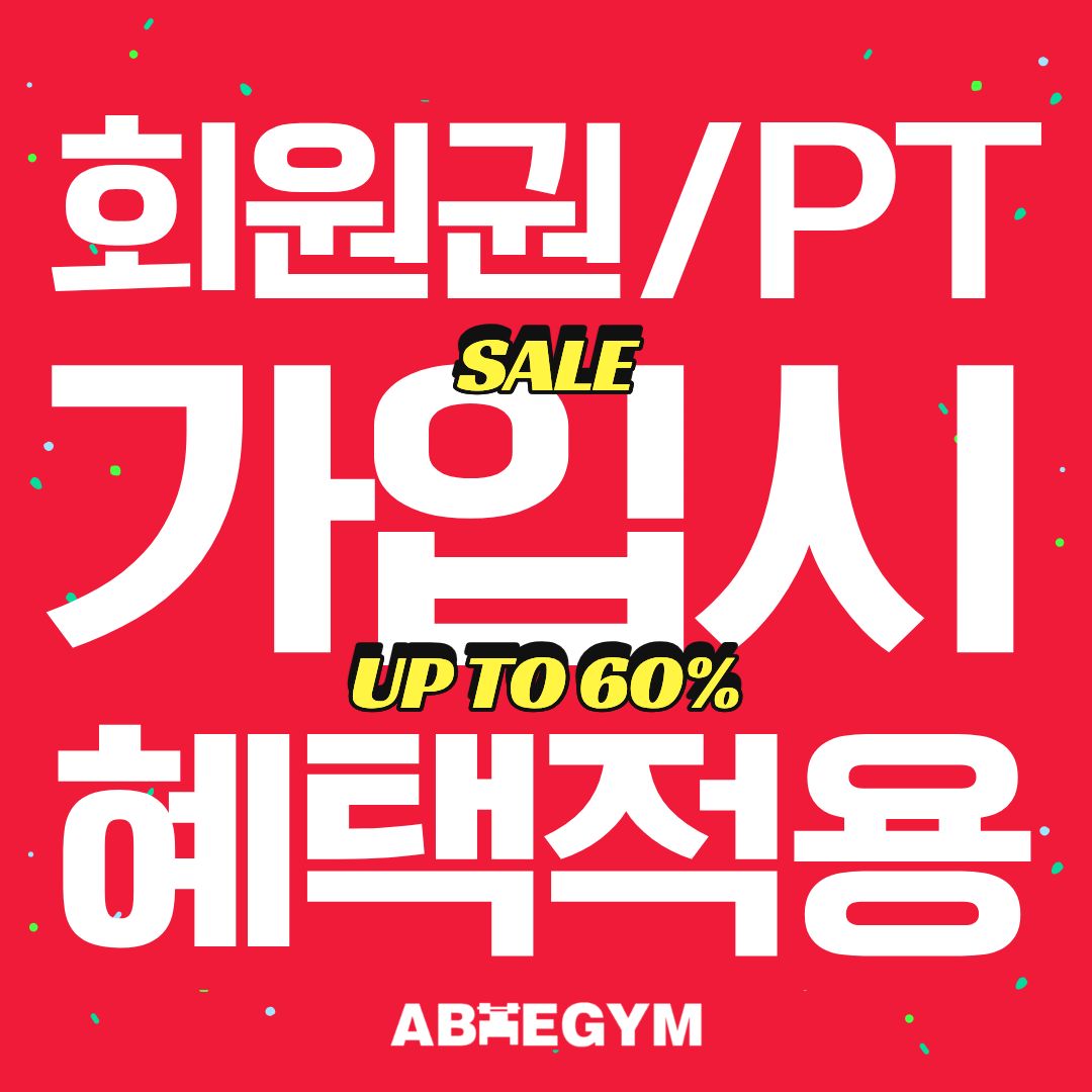 에이블짐 노원역점 사진 2