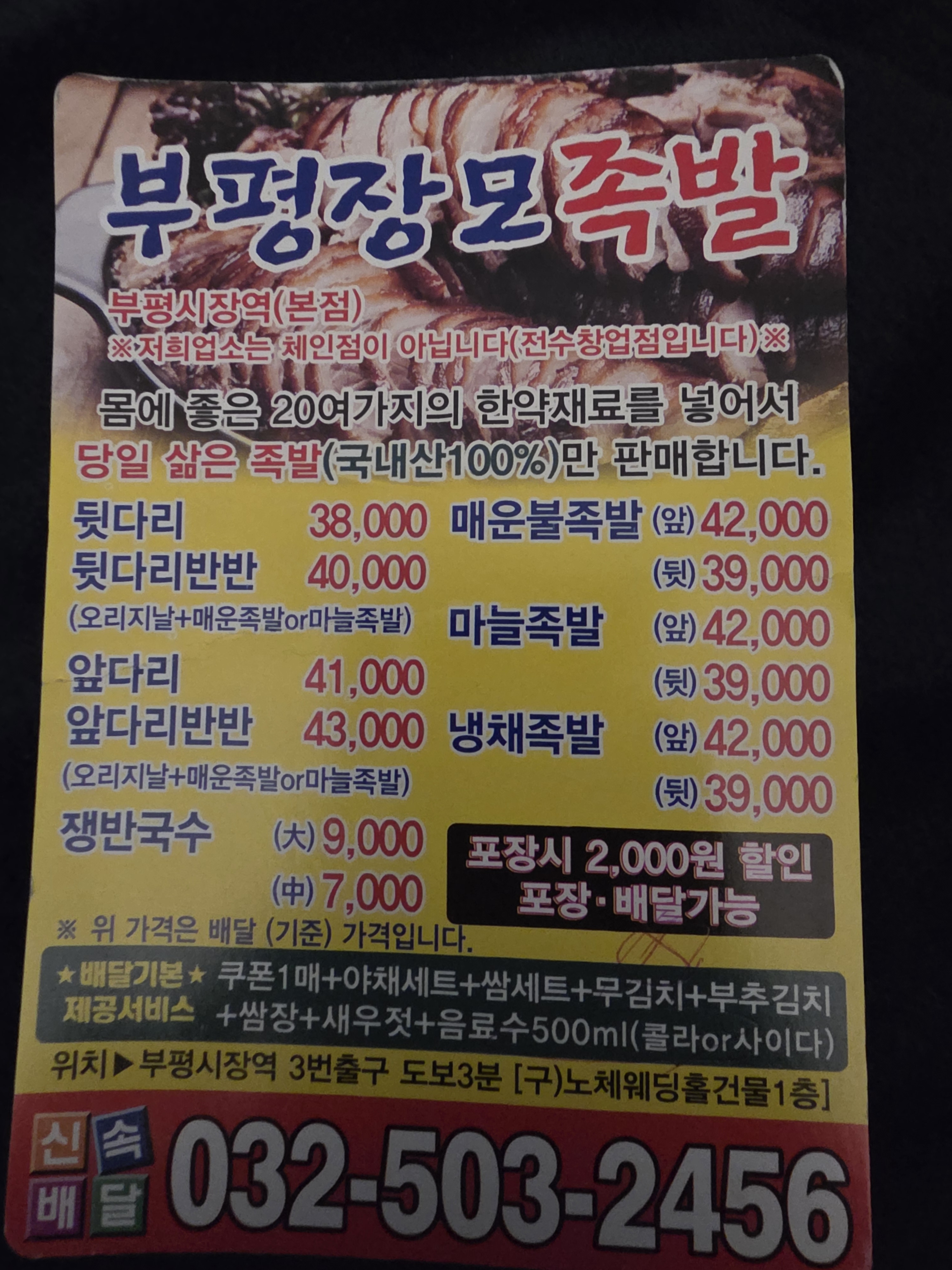 장모한상 인천 애견맛집