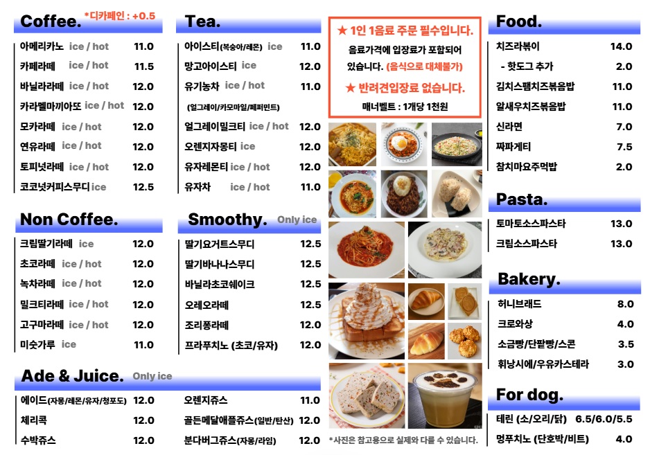 킨더독 반려동물 동반 애견카페