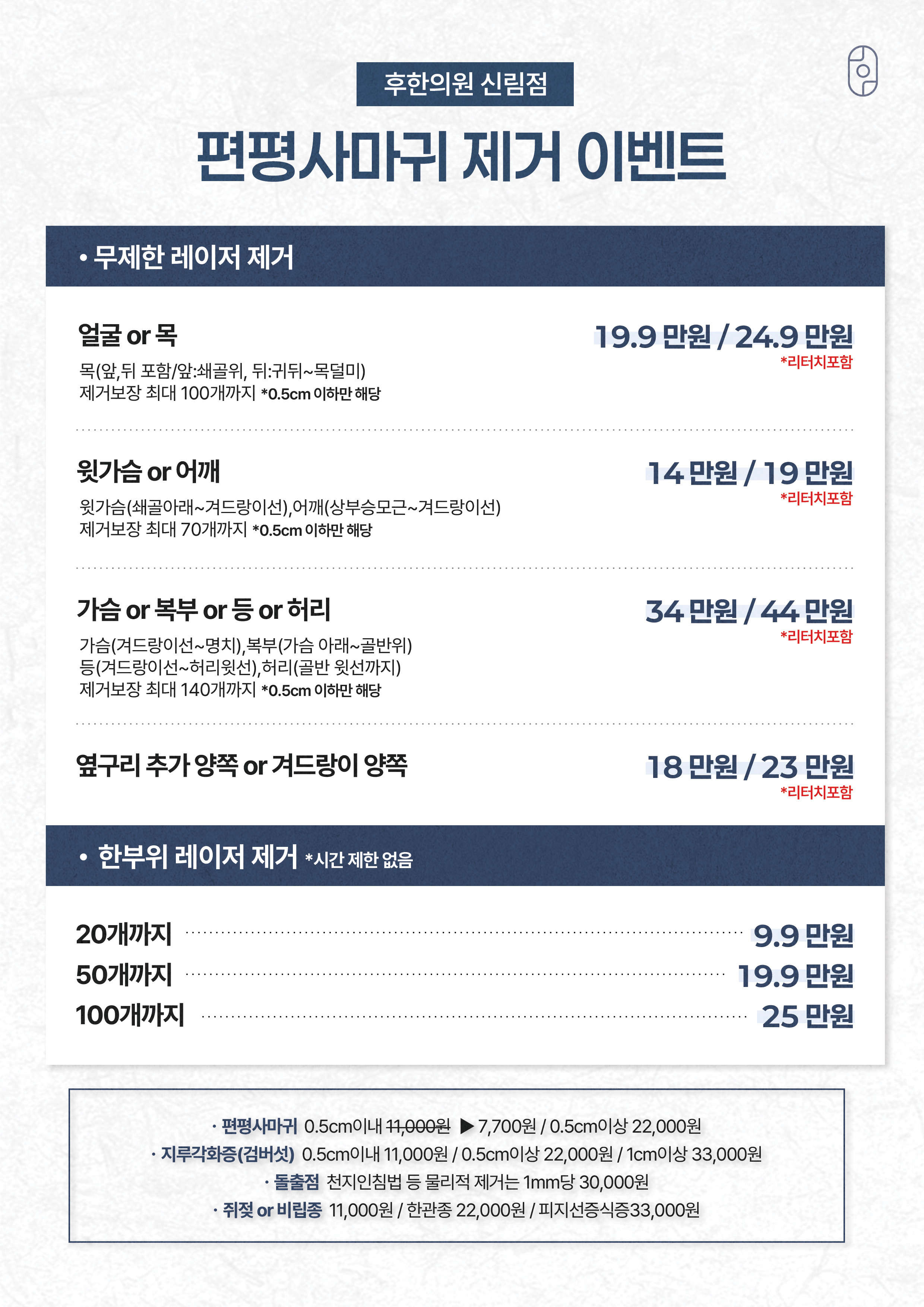 후한의원 신림 대표 이미지