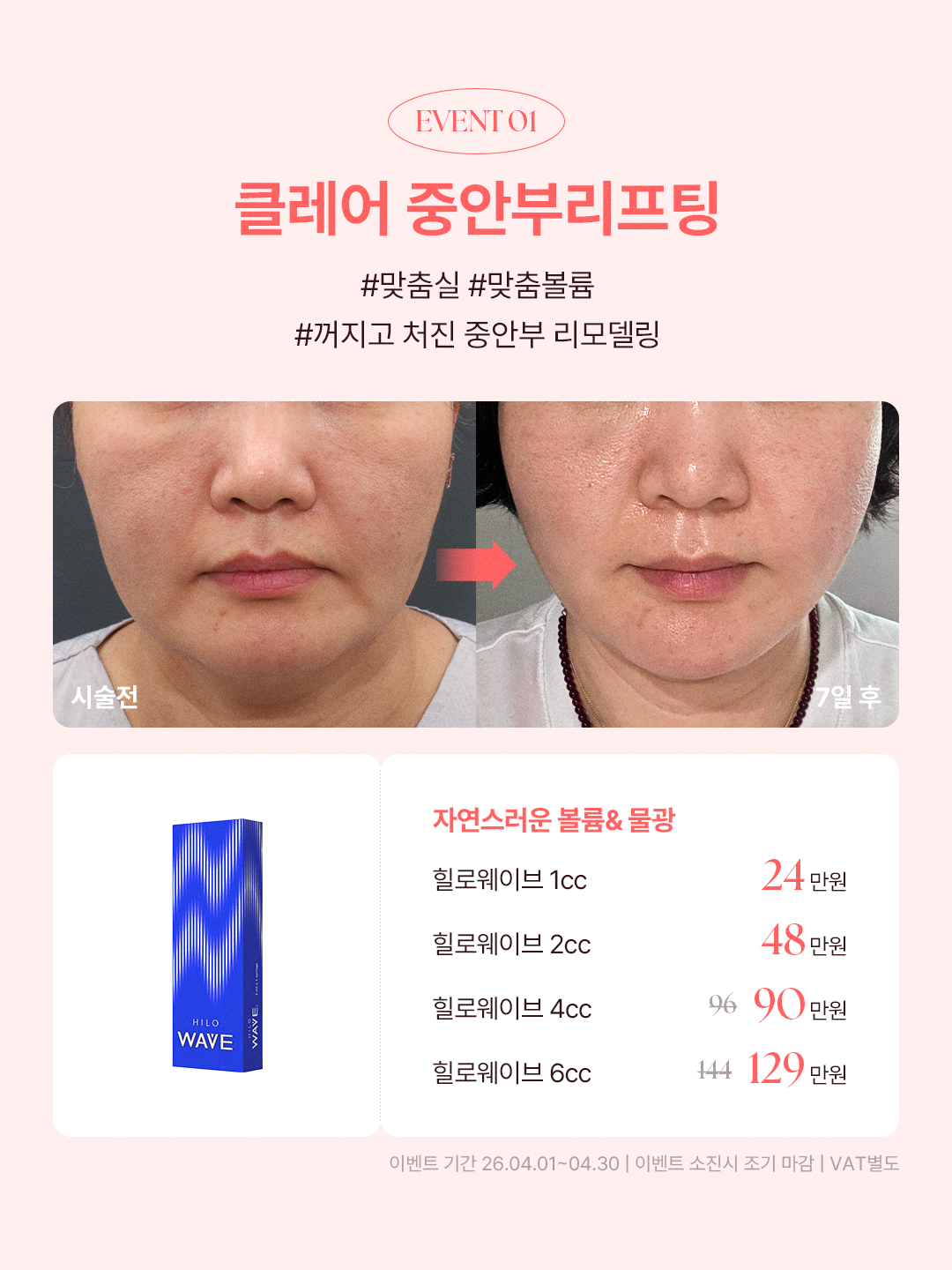 클레어성형외과의원 대표 이미지