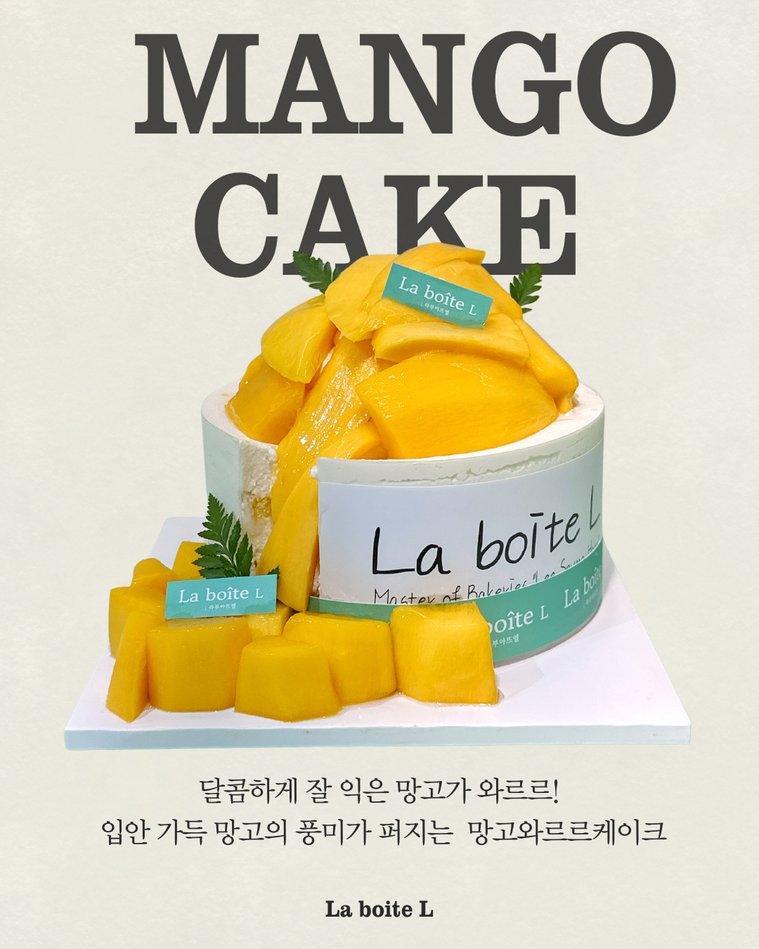 라부아뜨엘