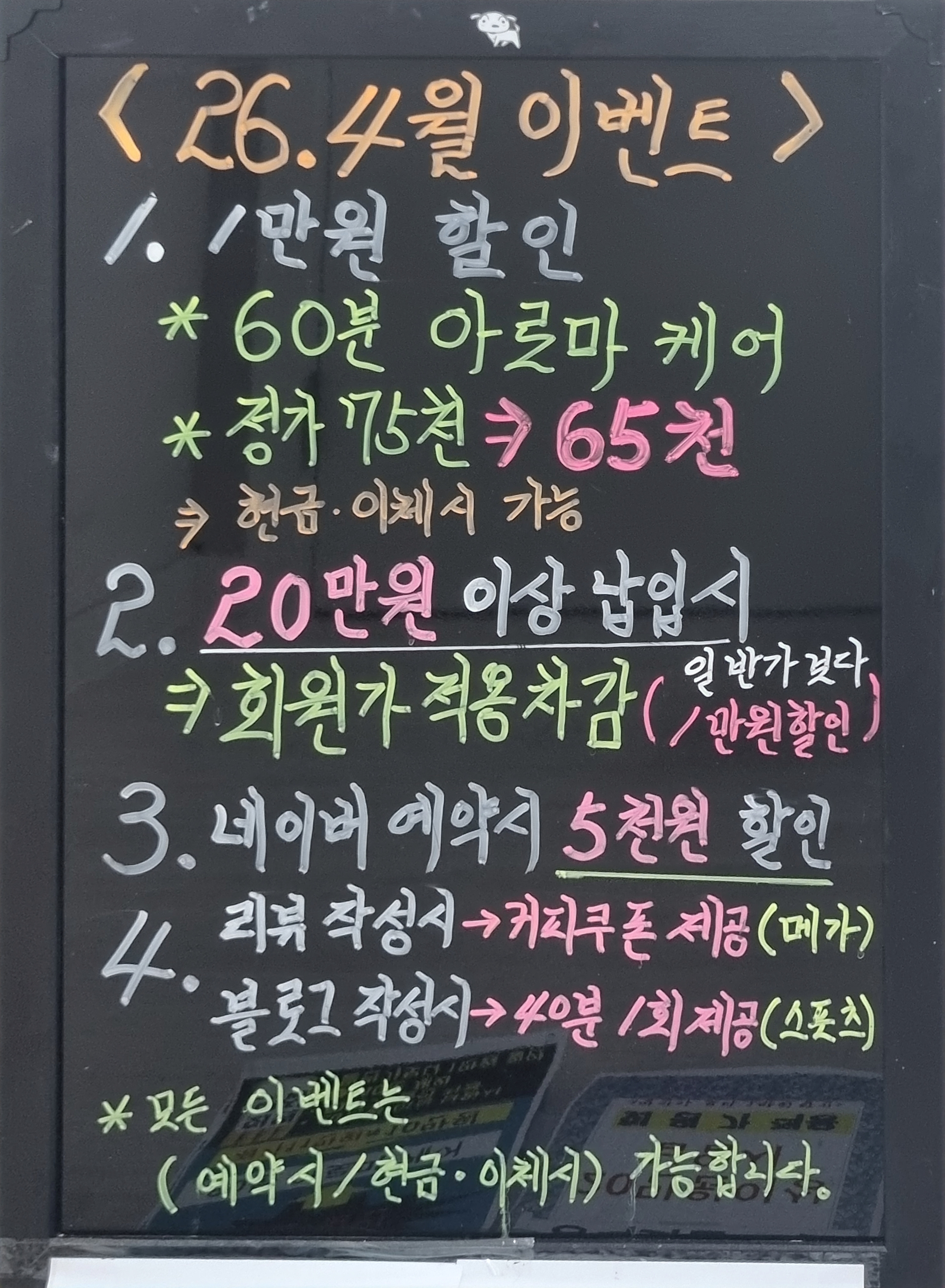 도봉시원하지오 바디케어 photo 7