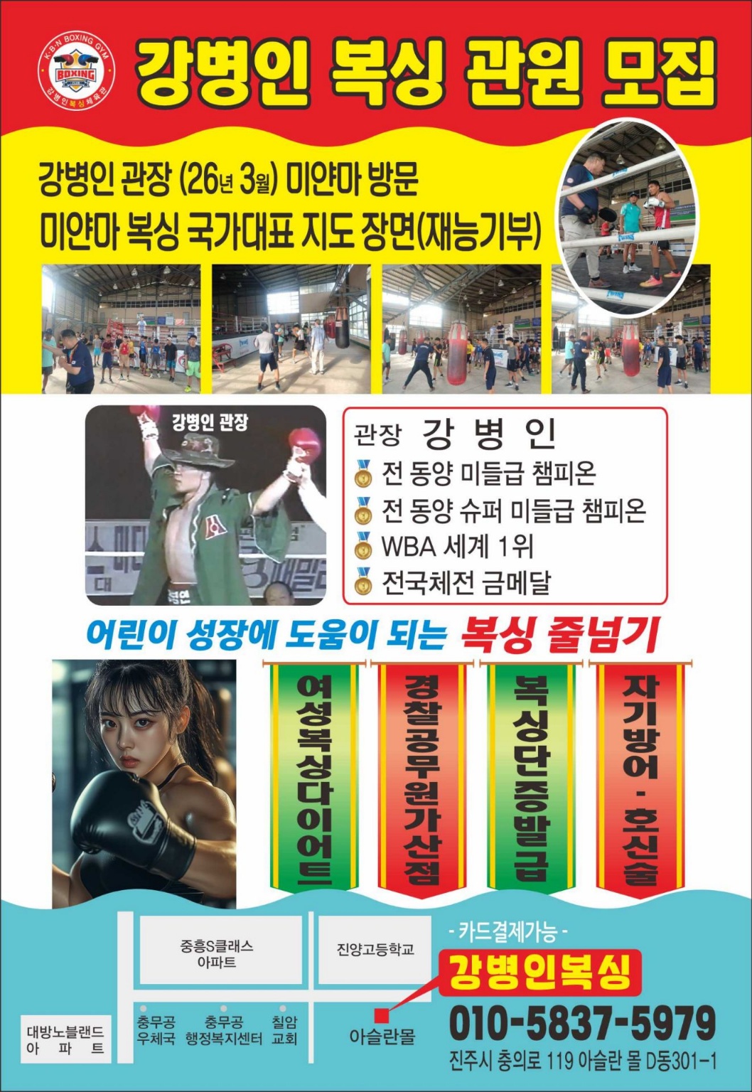 경상남도 진주시 충의로 복싱체육관 강병인 복싱 내부 모습 3