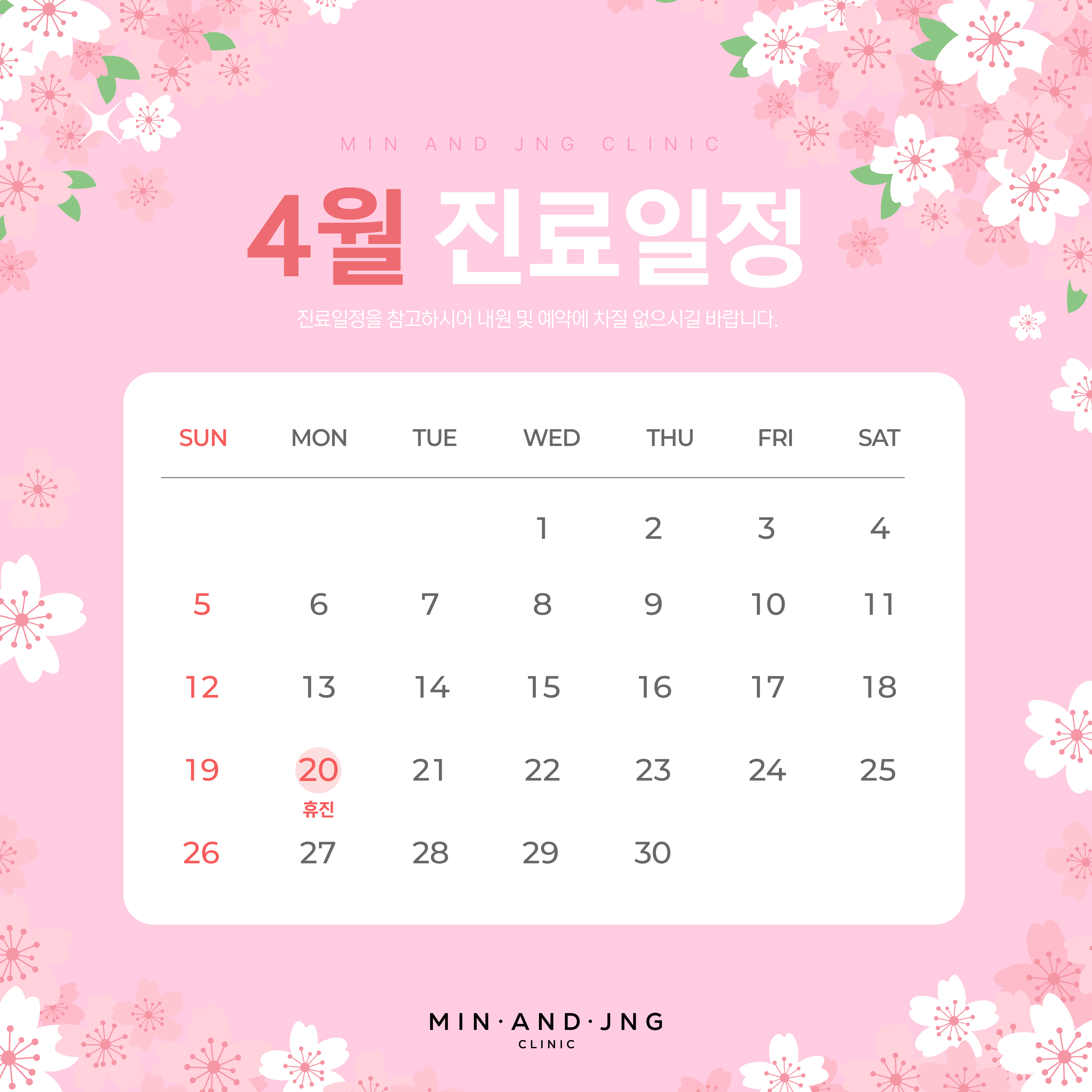 민앤정의원 대표 이미지