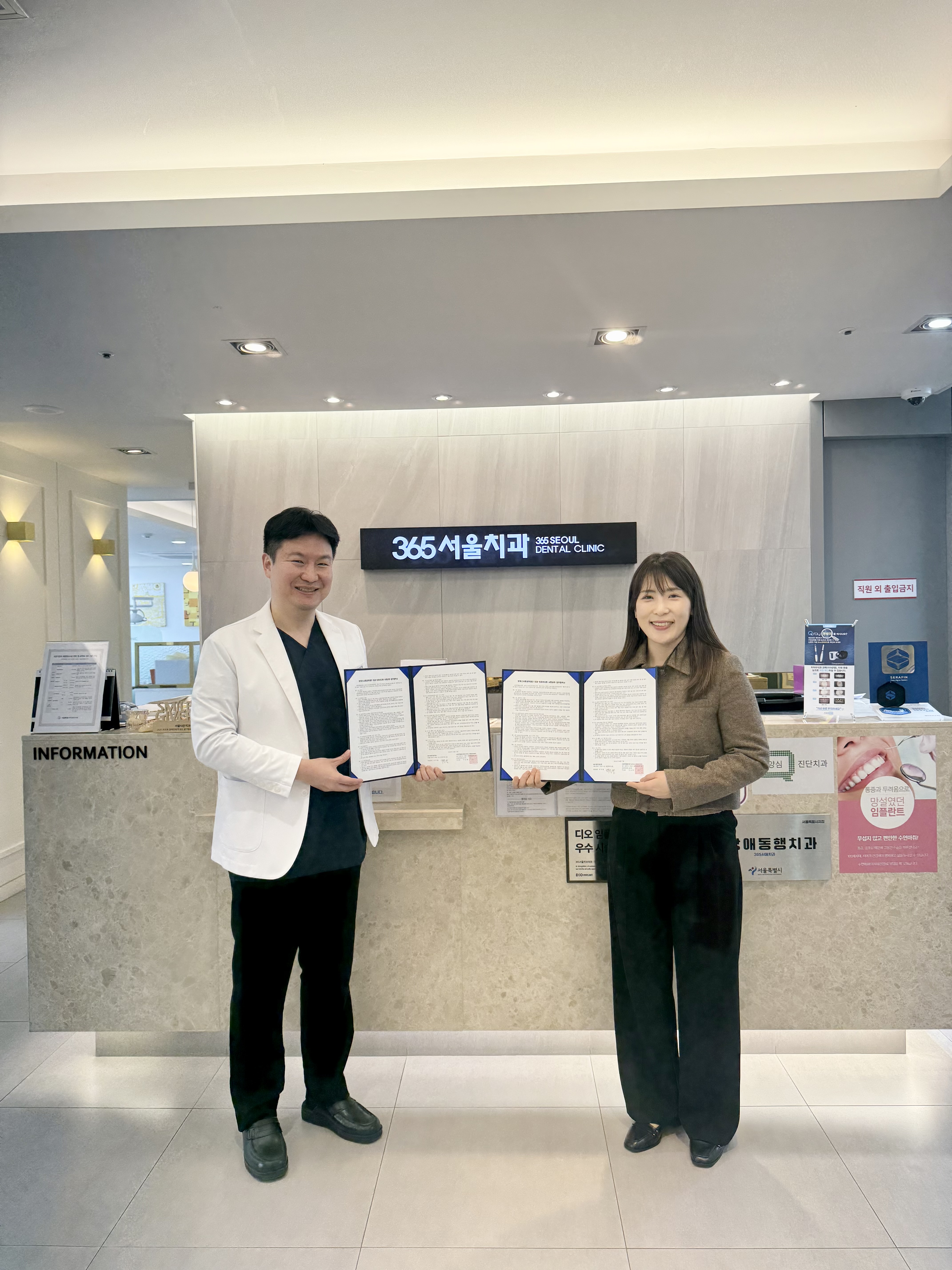365서울치과의원 종로 대표 이미지