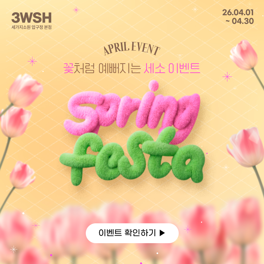 세가지소원의원 대표 이미지