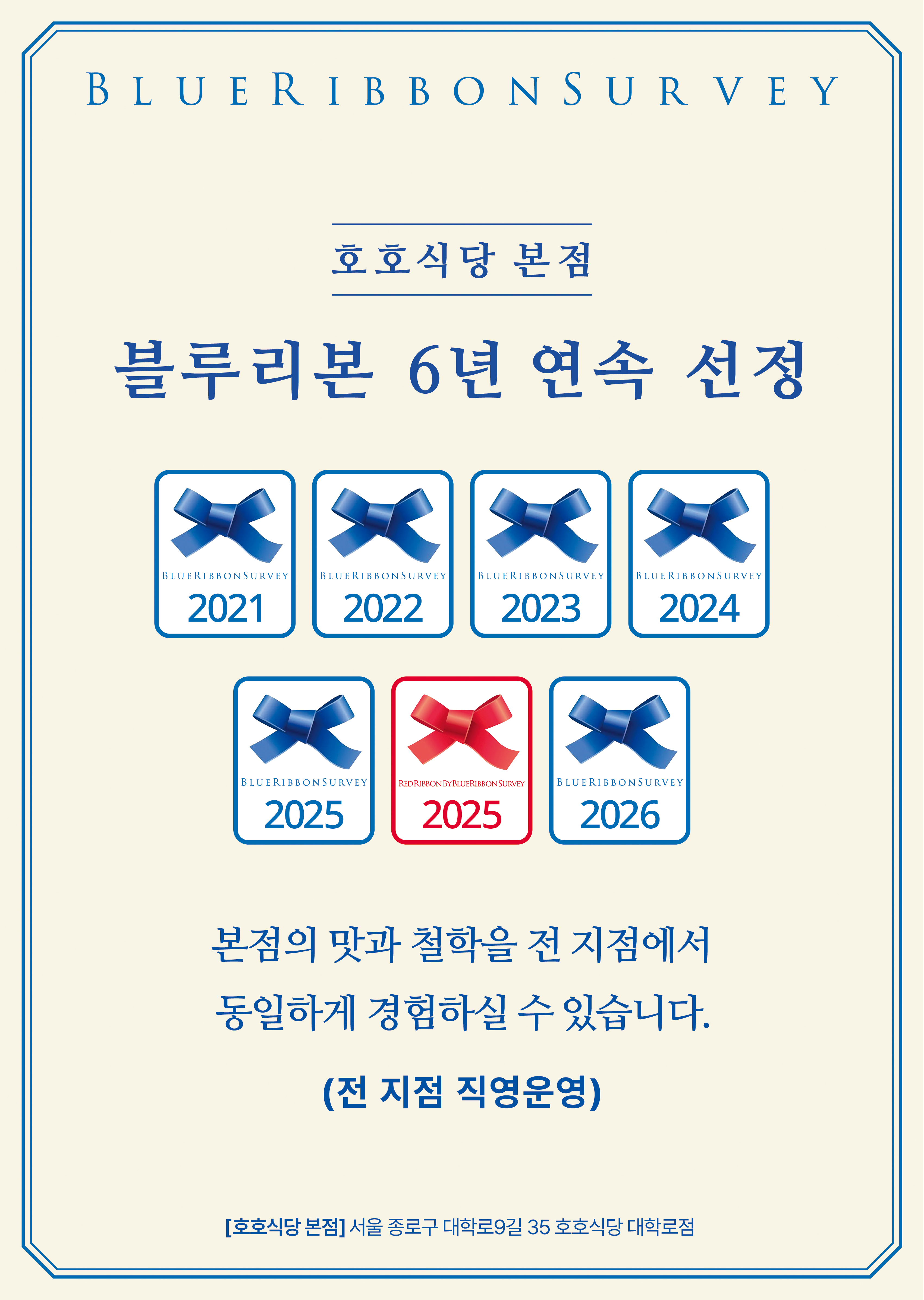 호호식당 스타필드수원