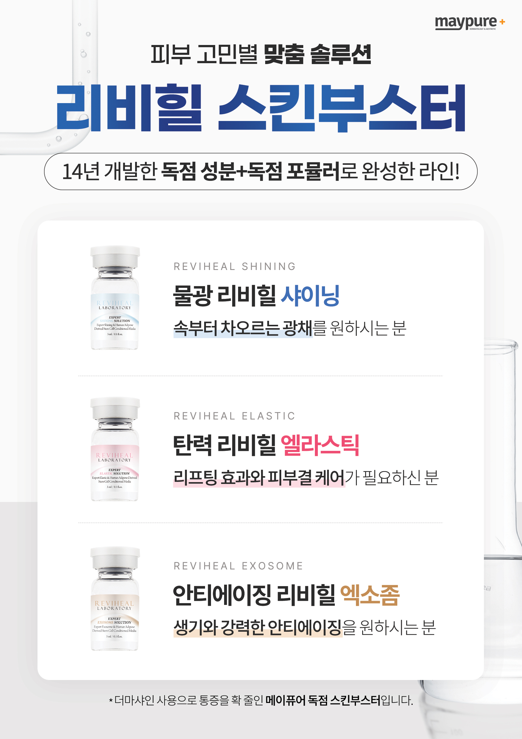 메이퓨어의원 시청역점 대표 이미지