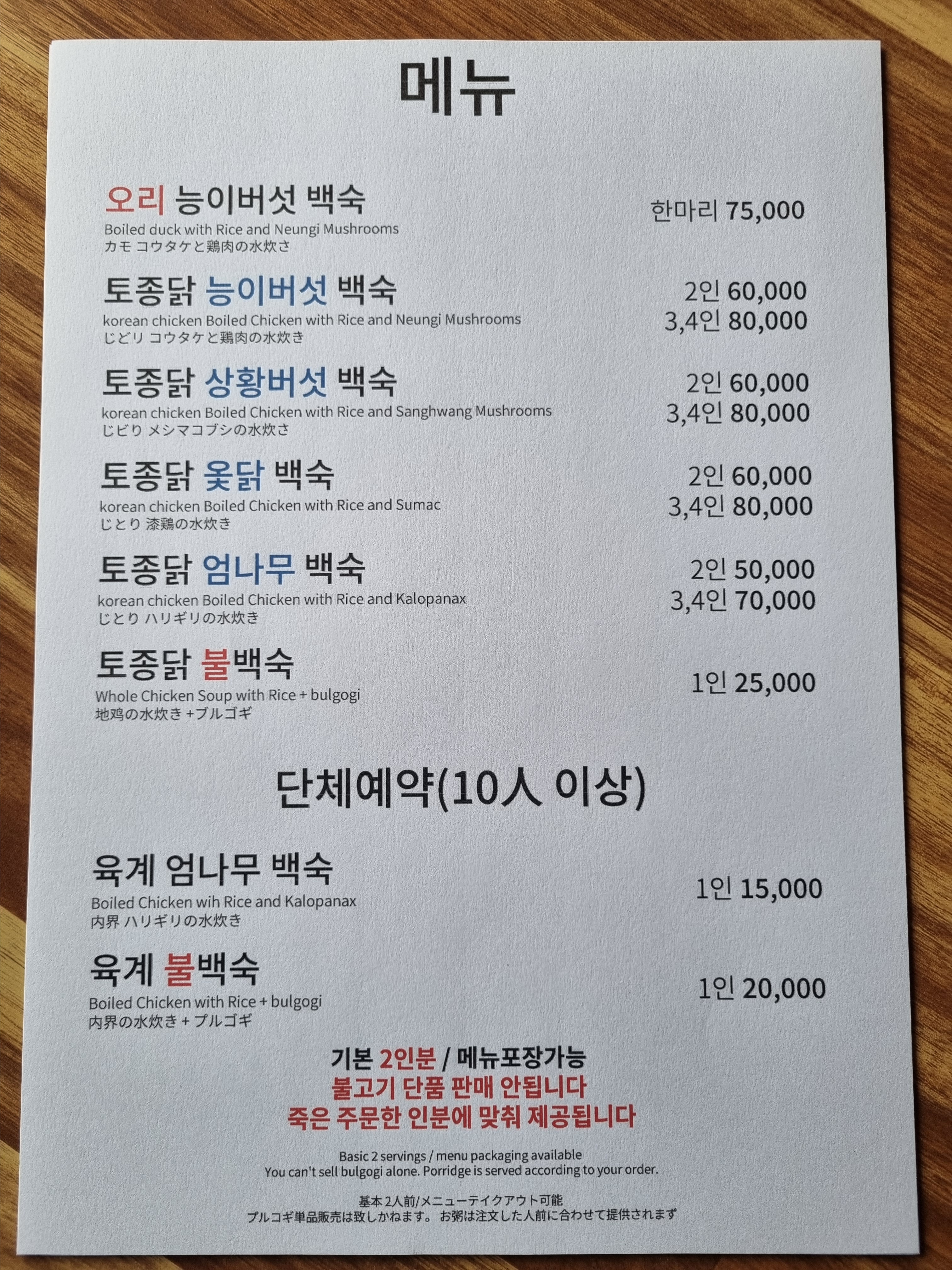 달기약수촌 2