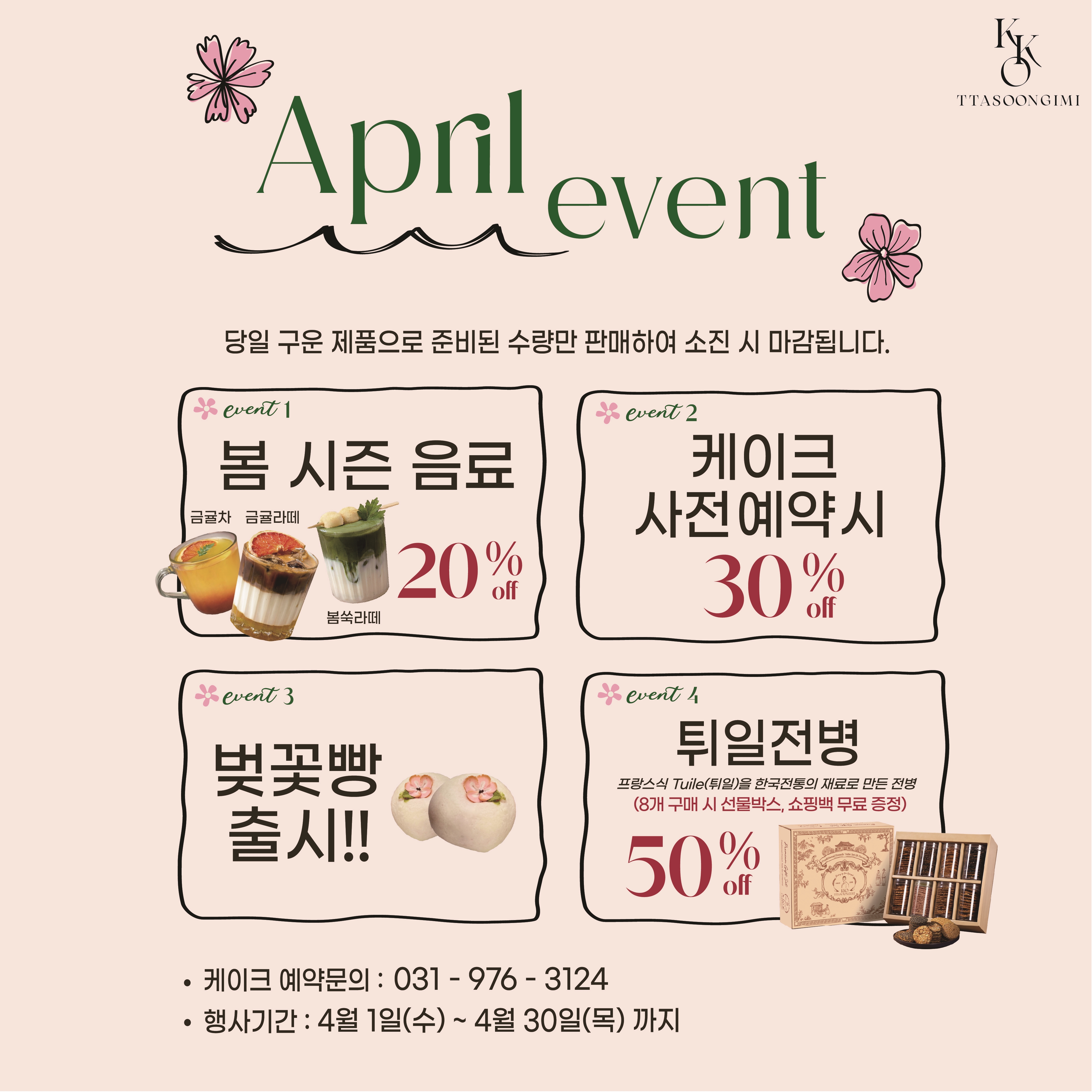 김경오 따순기미 밤리단길 직영점