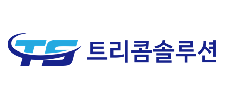 트리콤솔루션