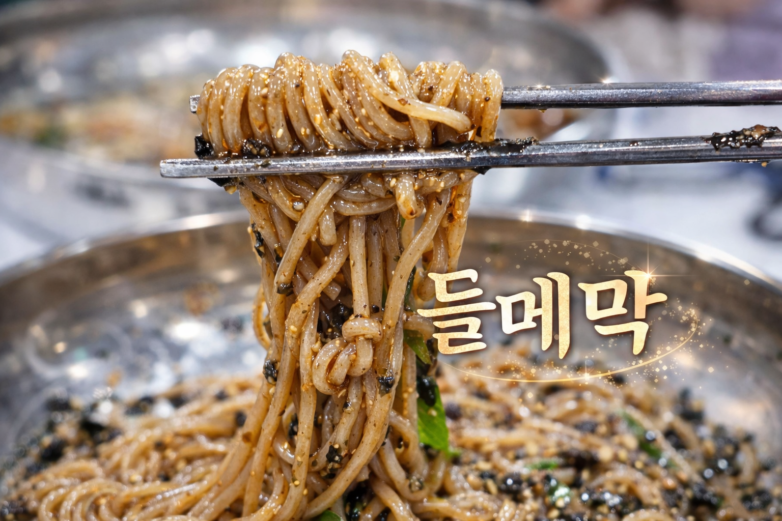 들메막 특허청상표등록2026.3.03