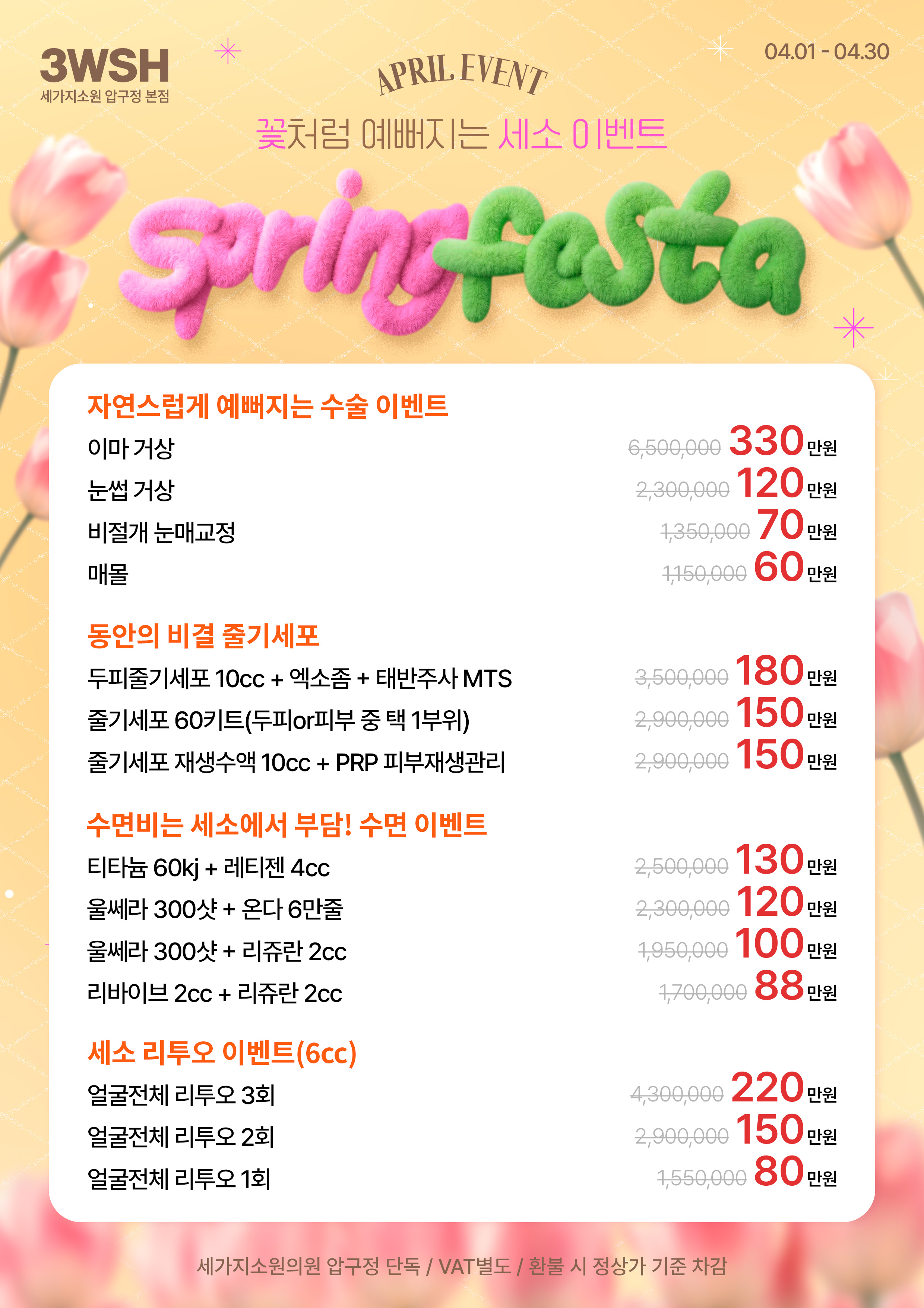 세가지소원의원 대표 이미지