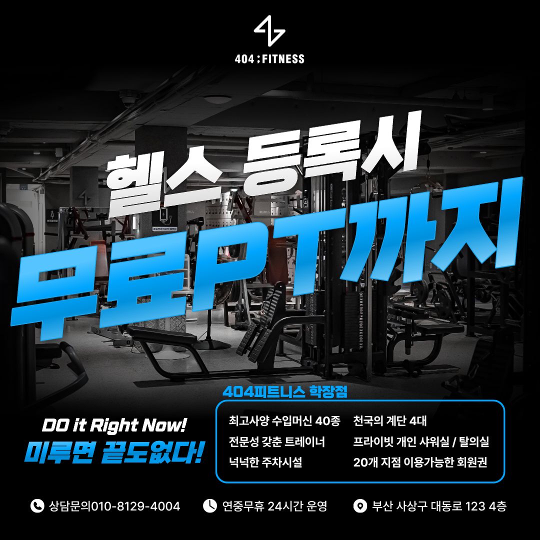 404피트니스 대표 이미지