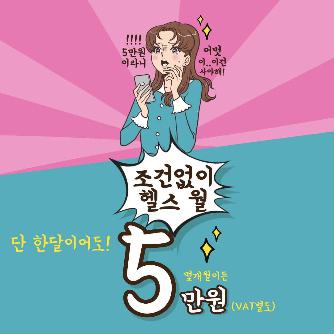 세심한 피트니스 대표 이미지