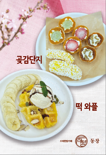동창