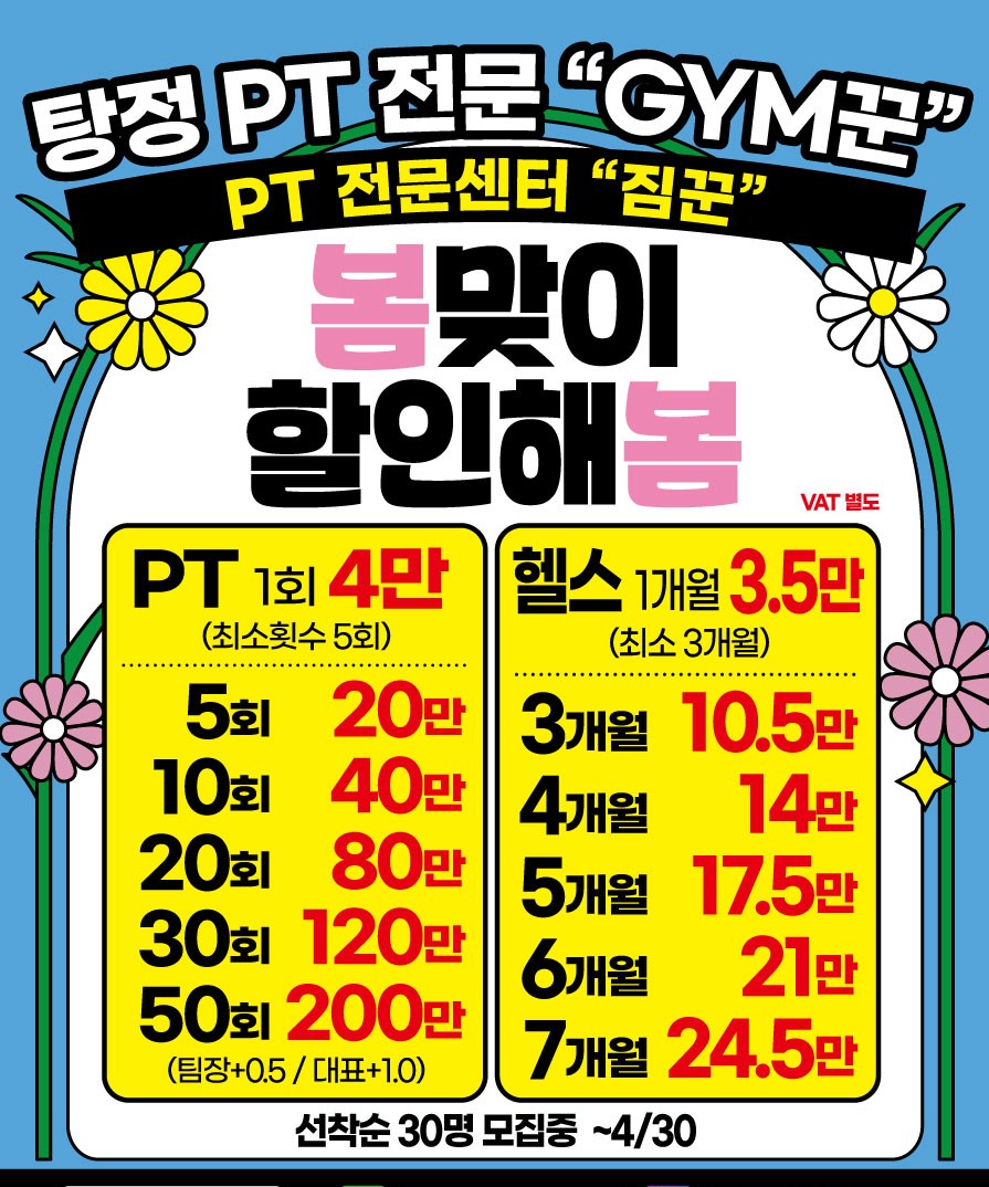 GYM꾼 대표 이미지