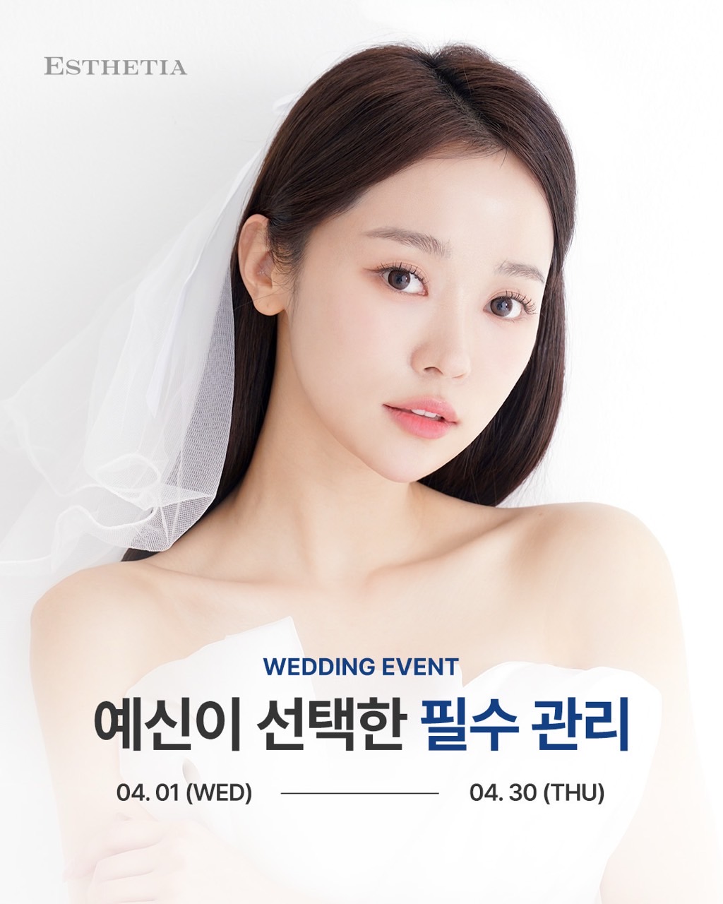 에스테티아 경기광주역점 photo 4