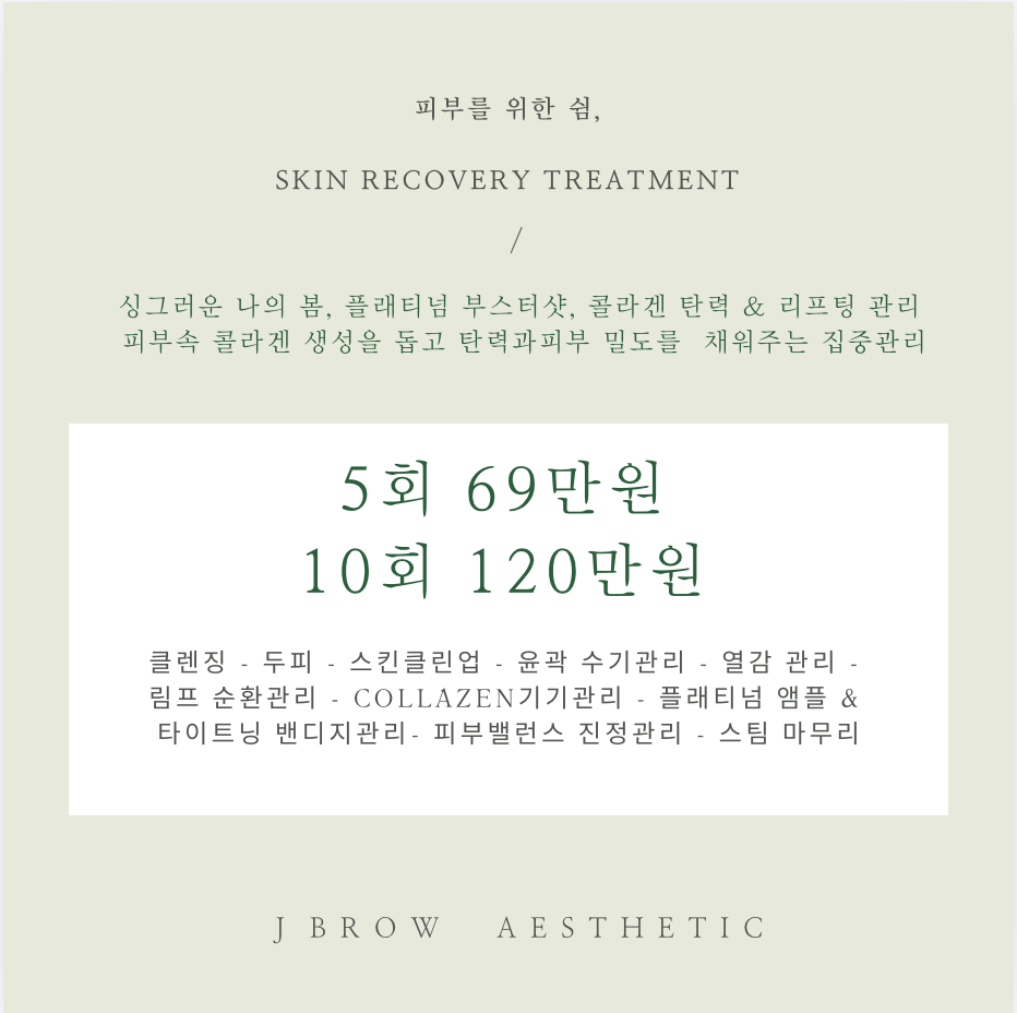 제이브로우왁싱 대표 이미지