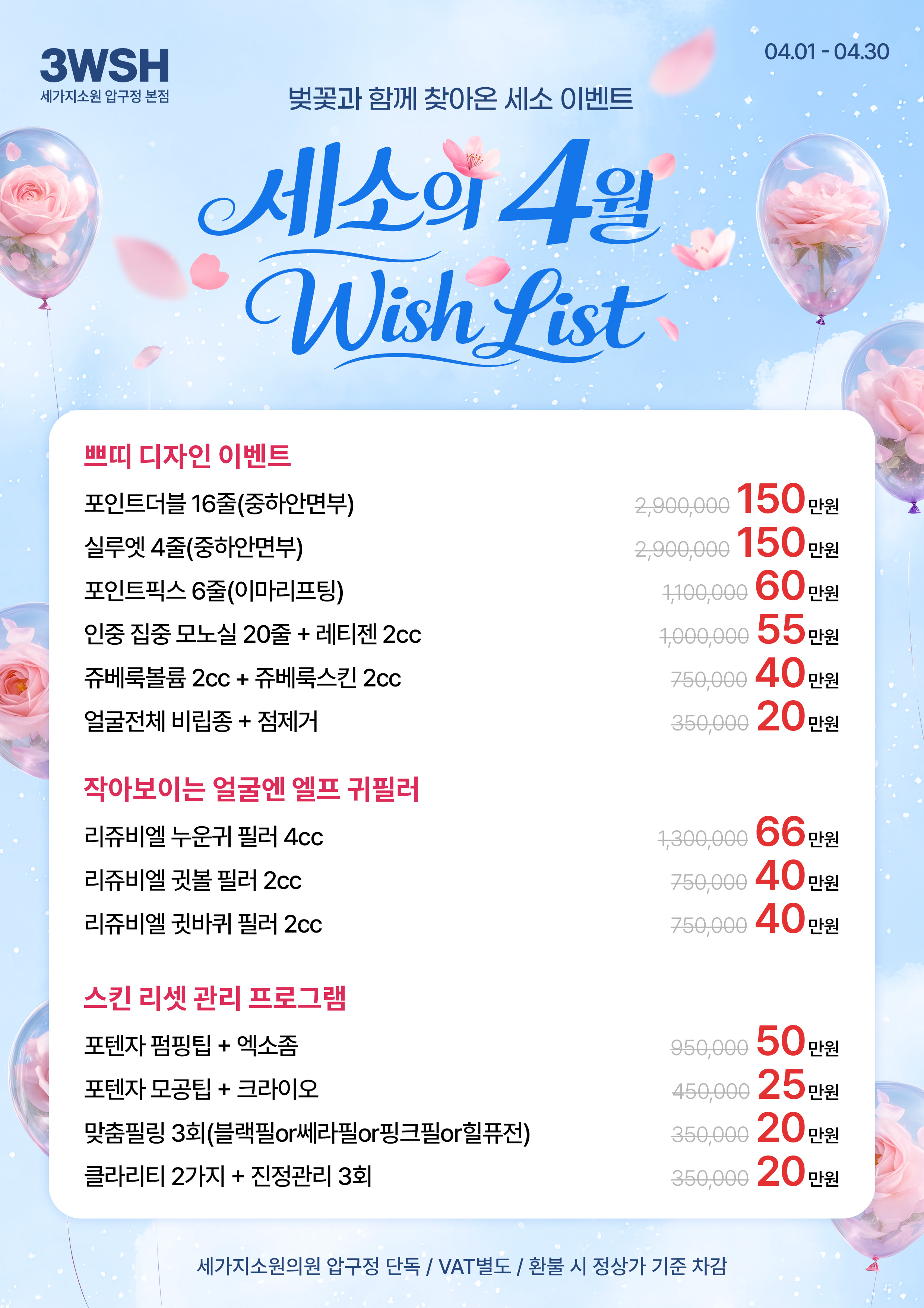 세가지소원의원
