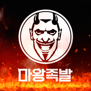 마왕족발 구리돌다리점