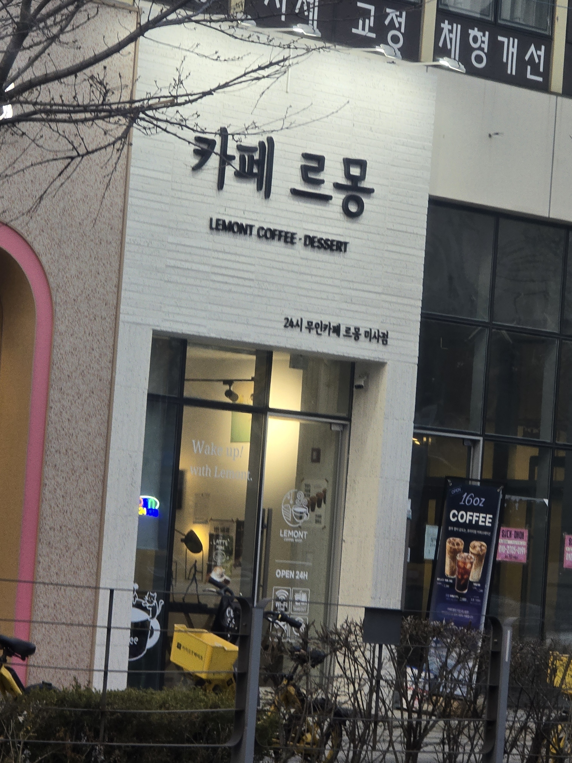 르몽 5