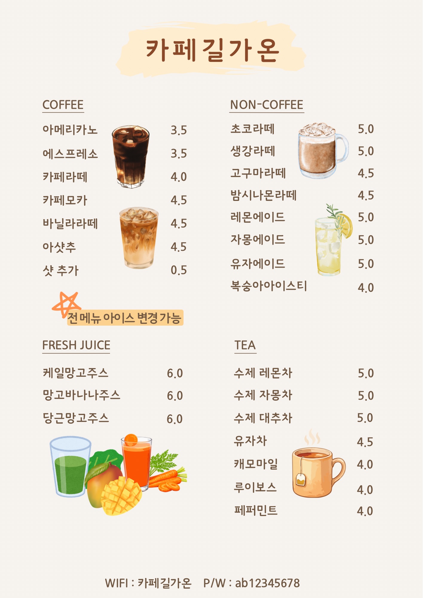 길가온 반려동물 동반 애견카페