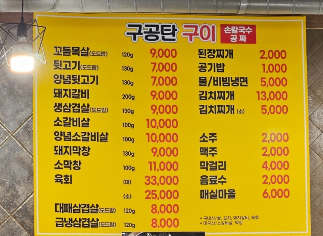 구공구이 충청 애견맛집