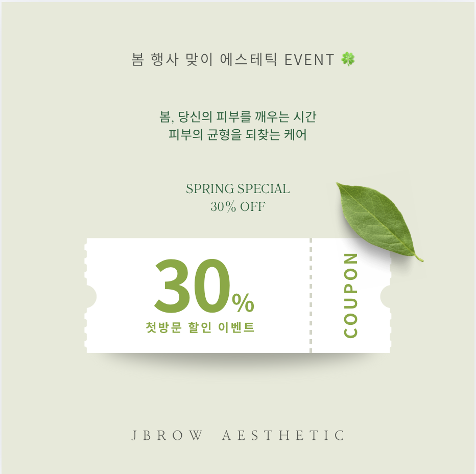 제이브로우왁싱 대표 이미지