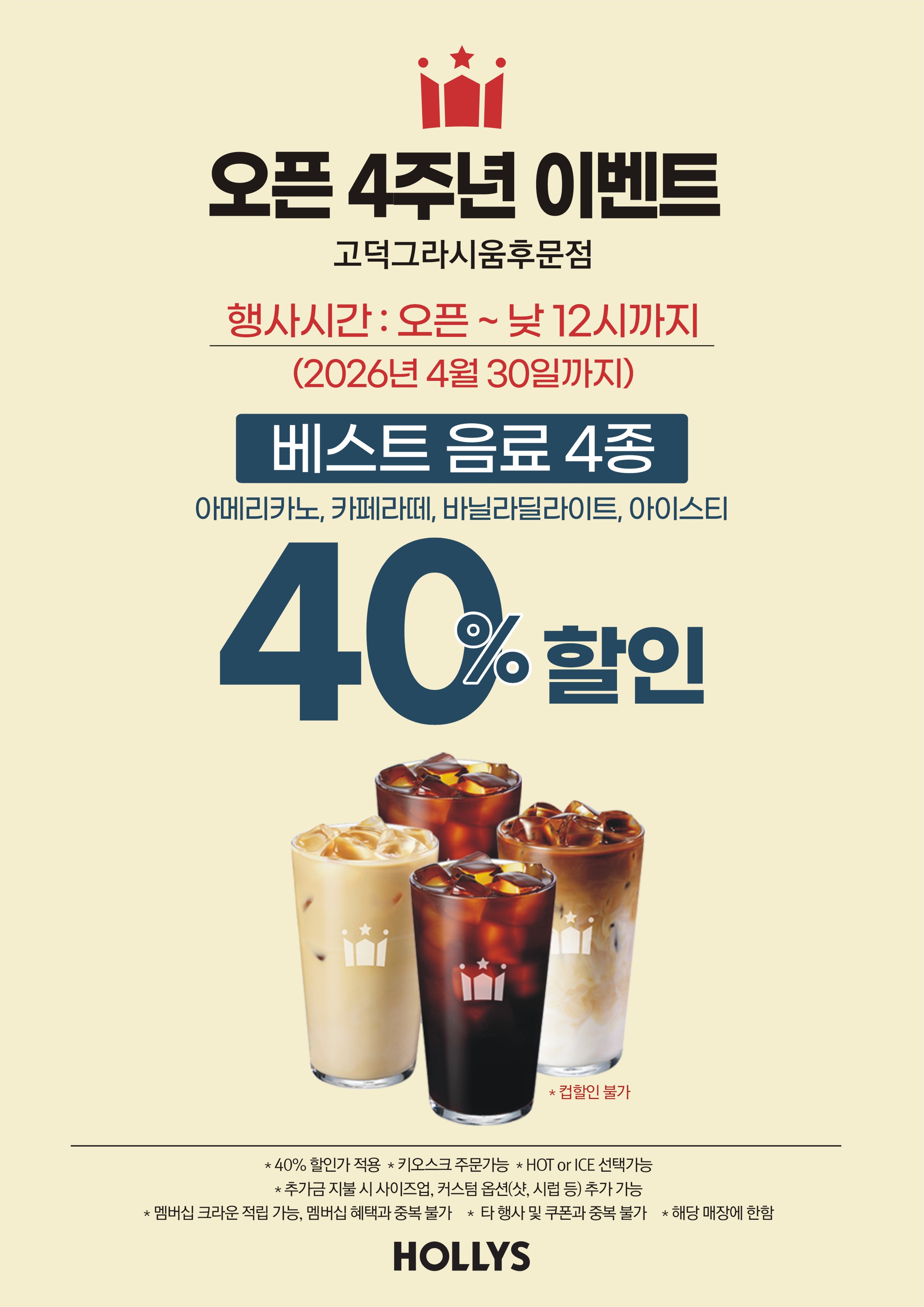 할리스 고덕그라시움후문점