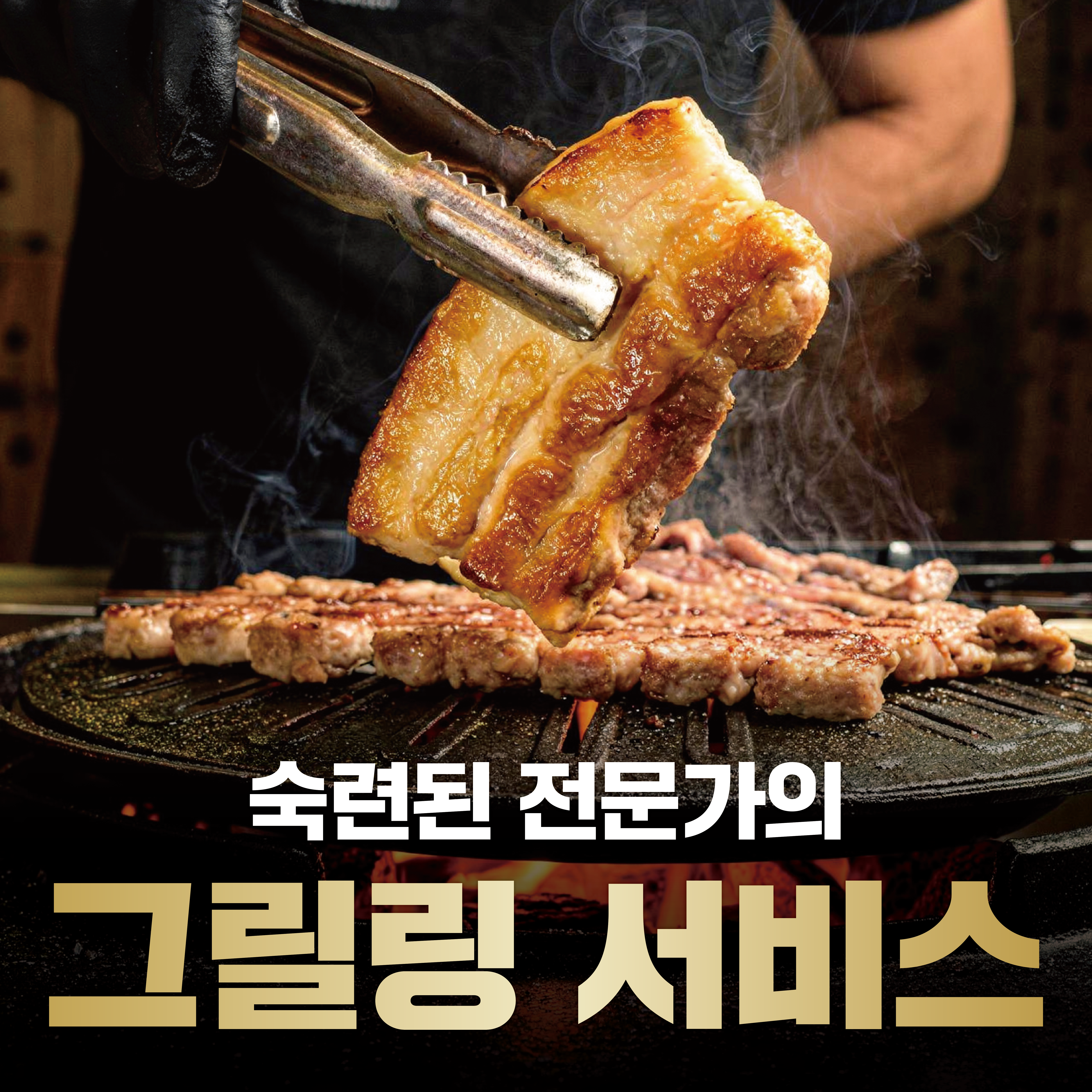 참돼짓간 부천신중동점