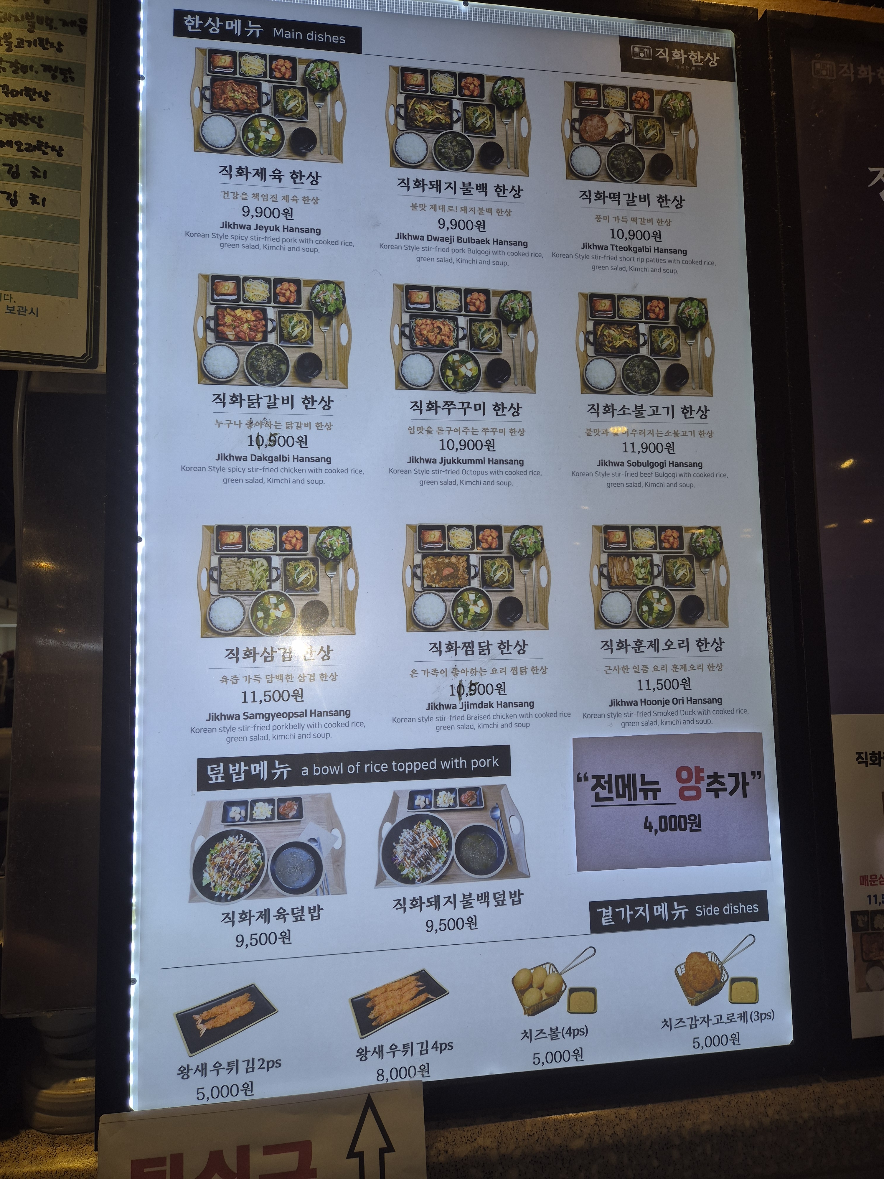 직화한상 상암DDMC점