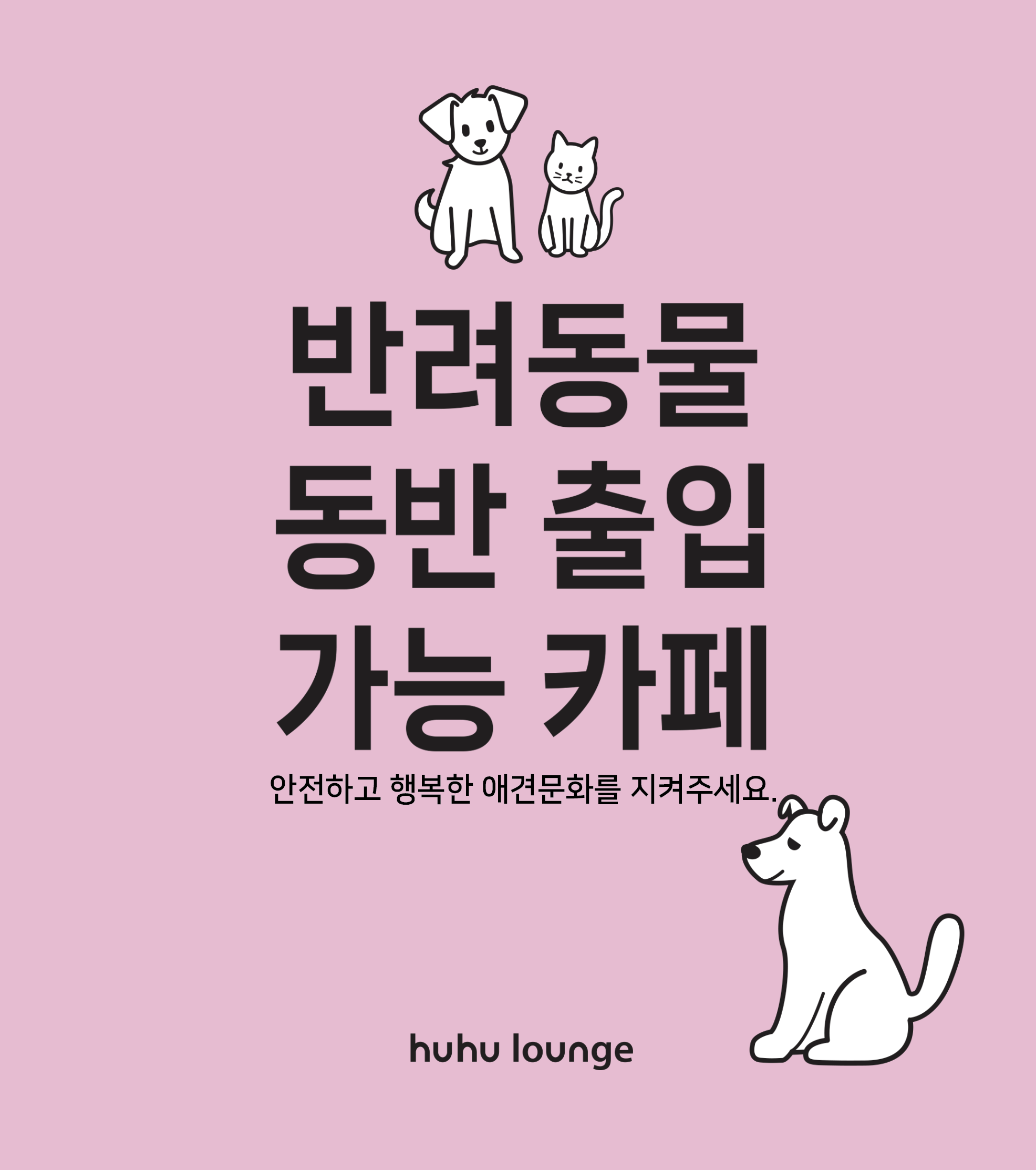 후후라운지