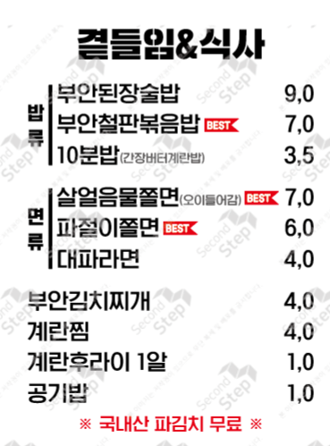 원조부안집영종