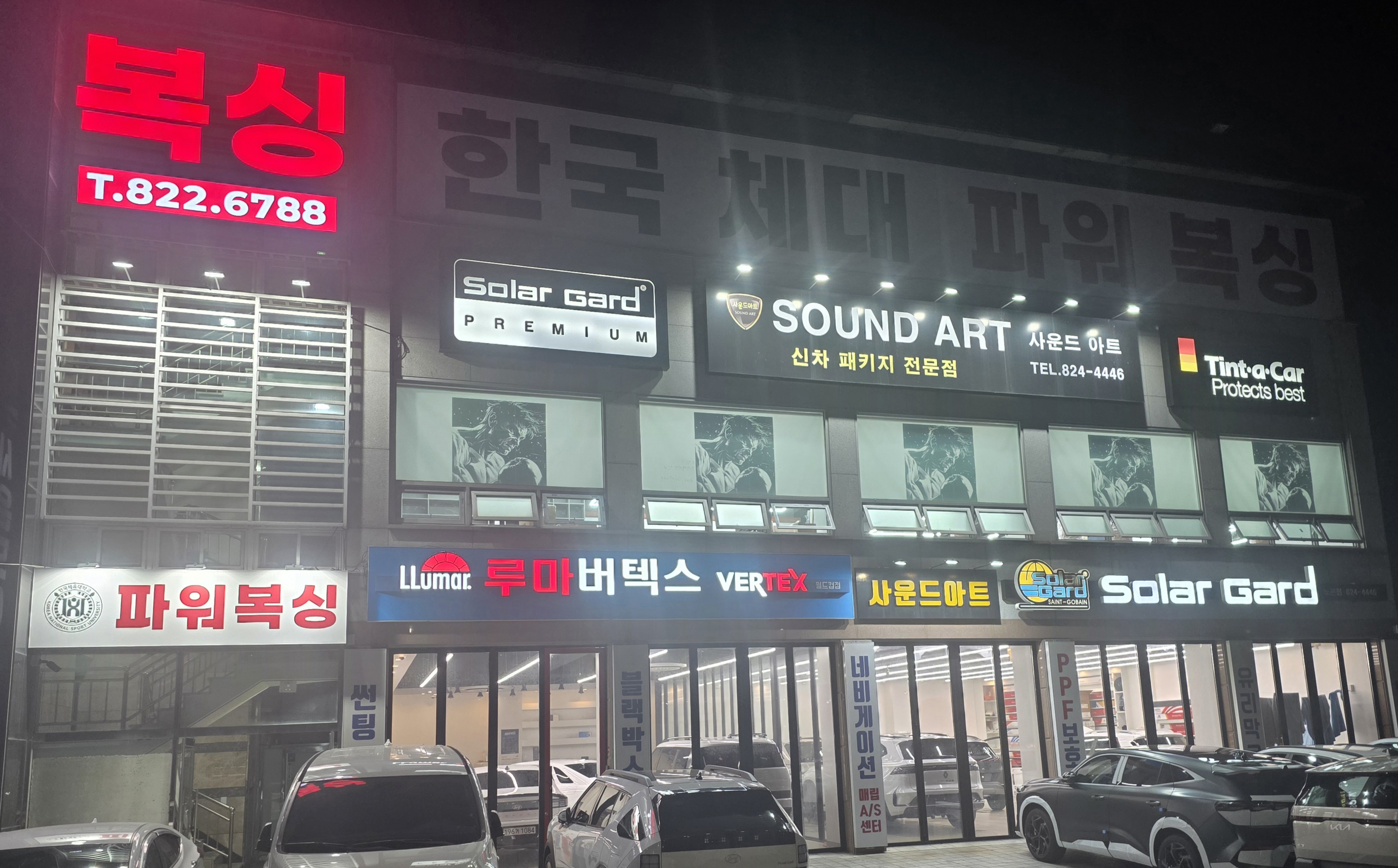 대전 유성구 노은동로75번길 복싱체육관 한국체대 파워복싱 내부 모습 5