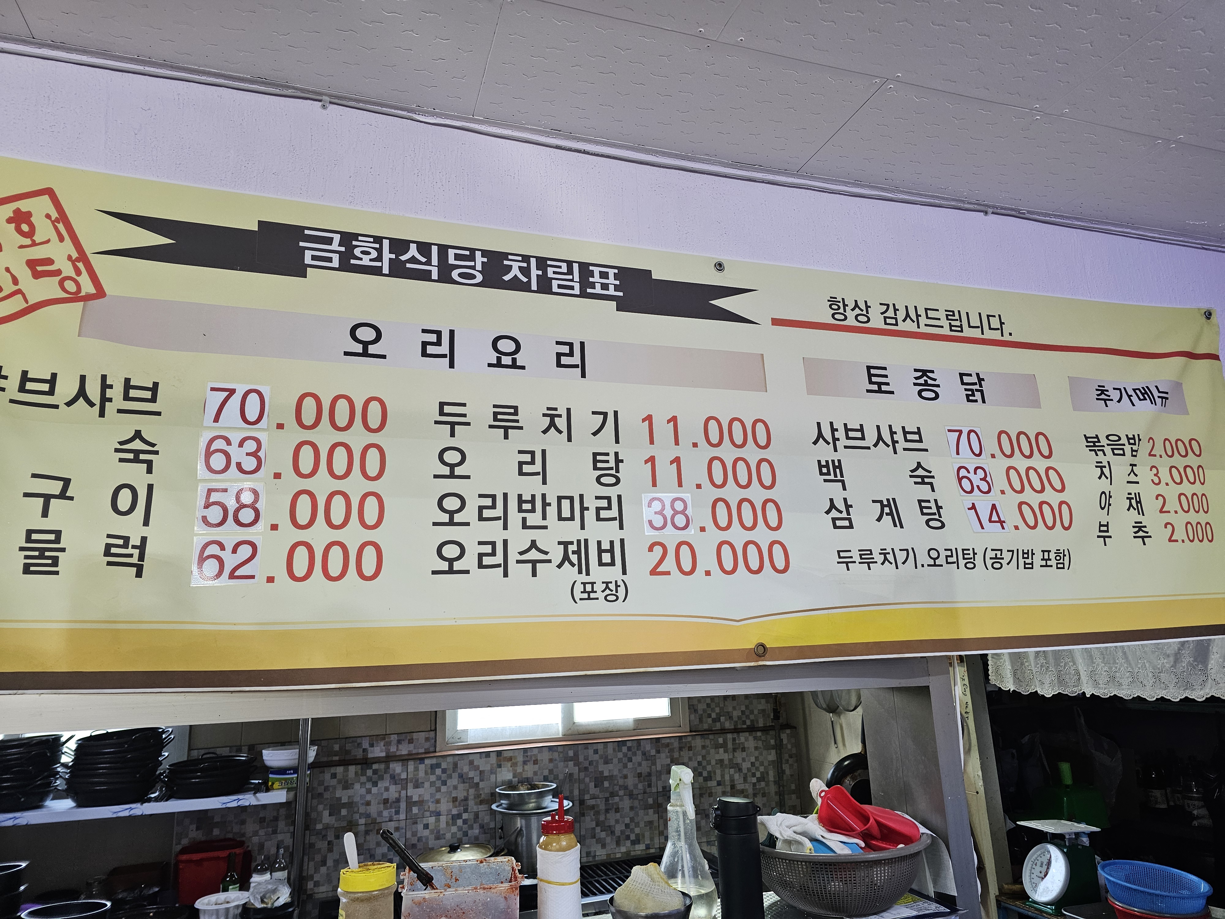 금화식당 반려동물 동반 애견카페