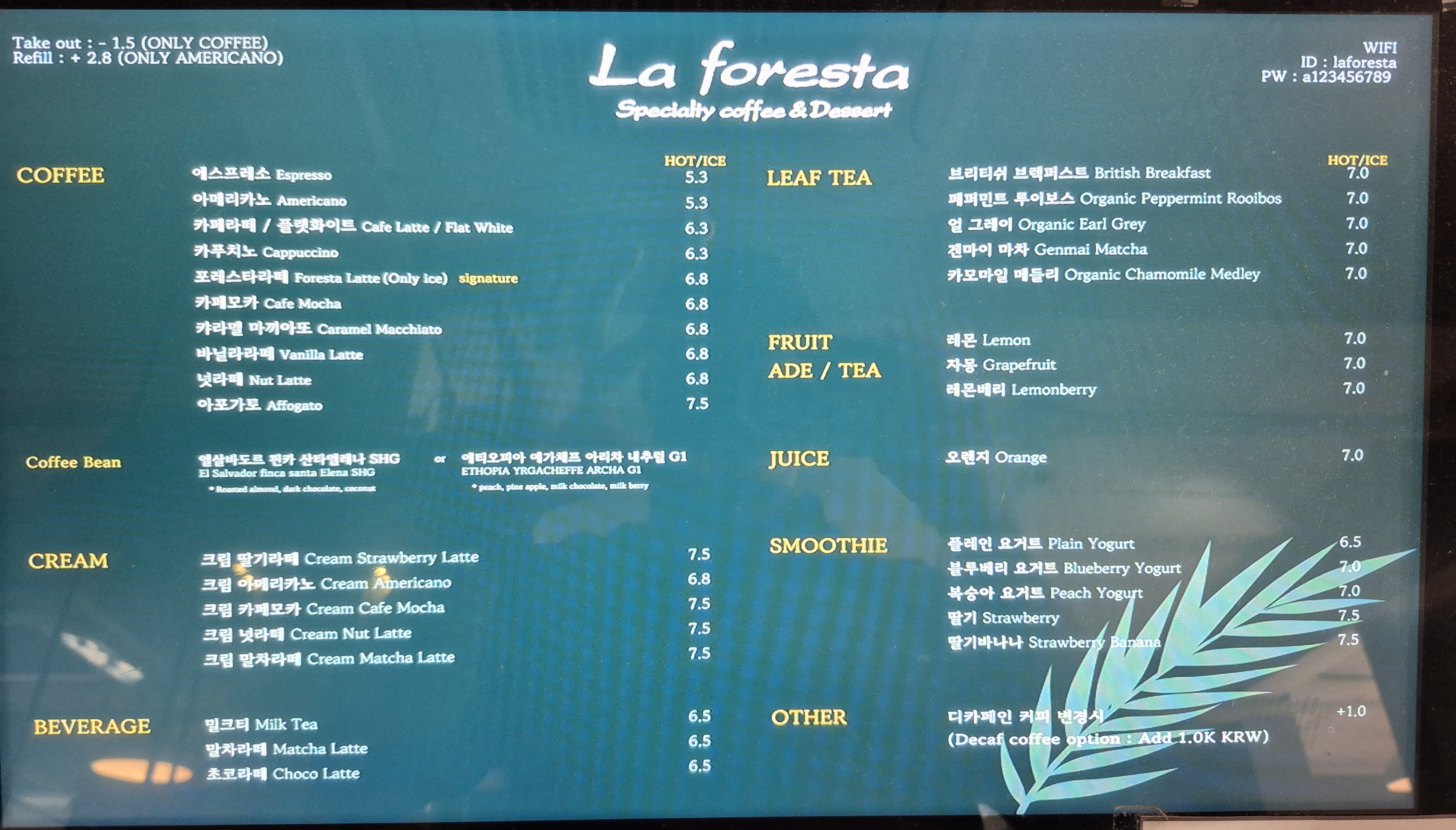 라포레스타 3