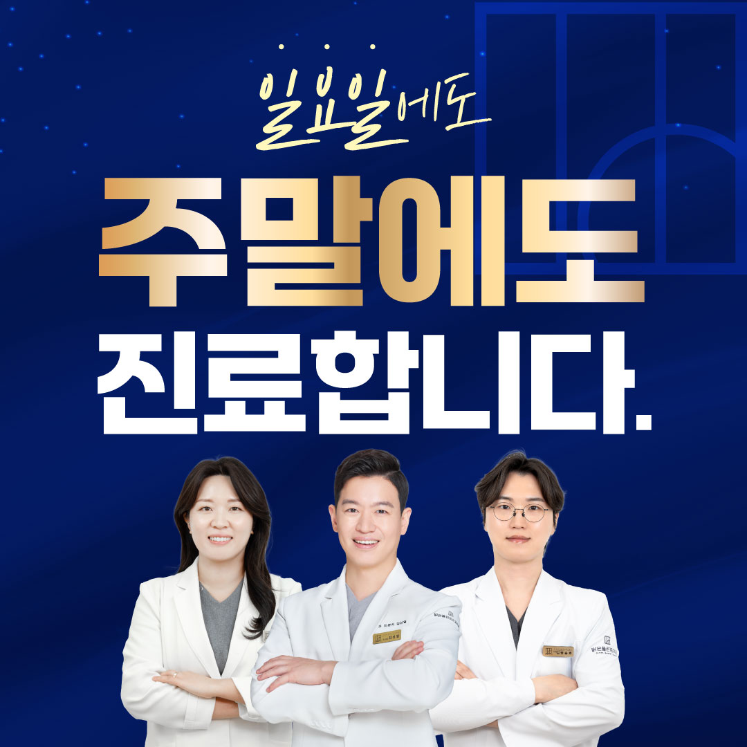 맑은플란트치과의원 안산점