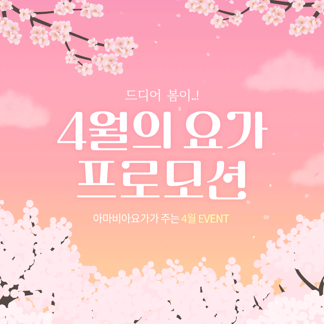 아마비아요가 종로점 대표 이미지