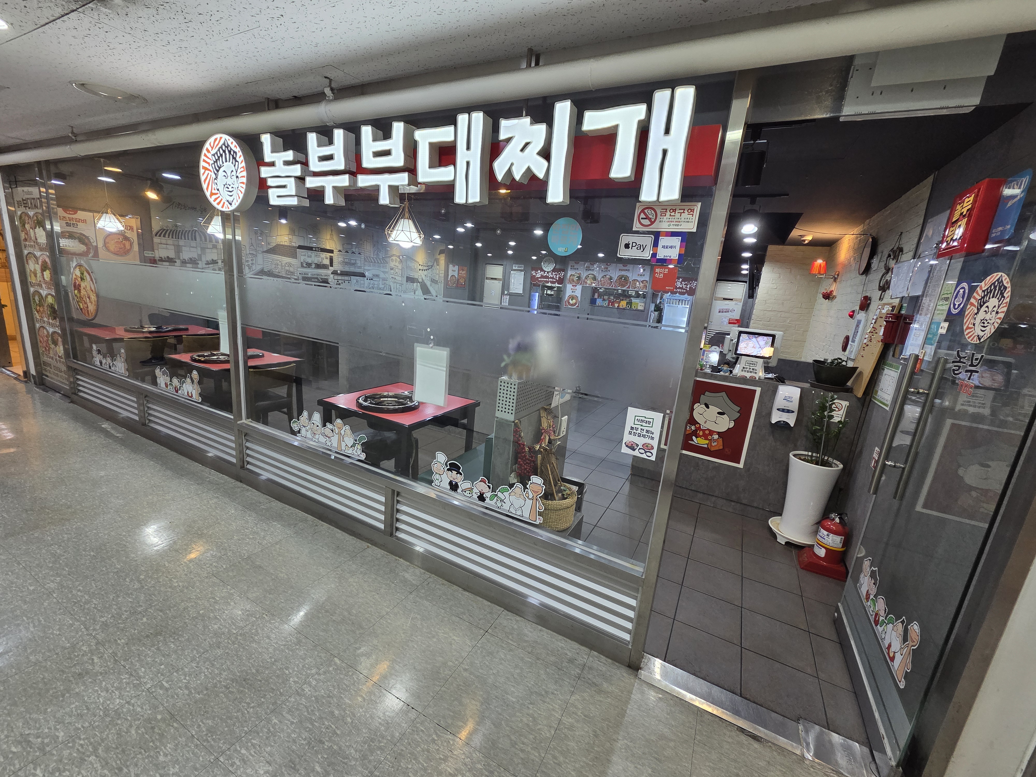 놀부부대찌개&철판구이 쫄면주는삼겹본능 충정로역점