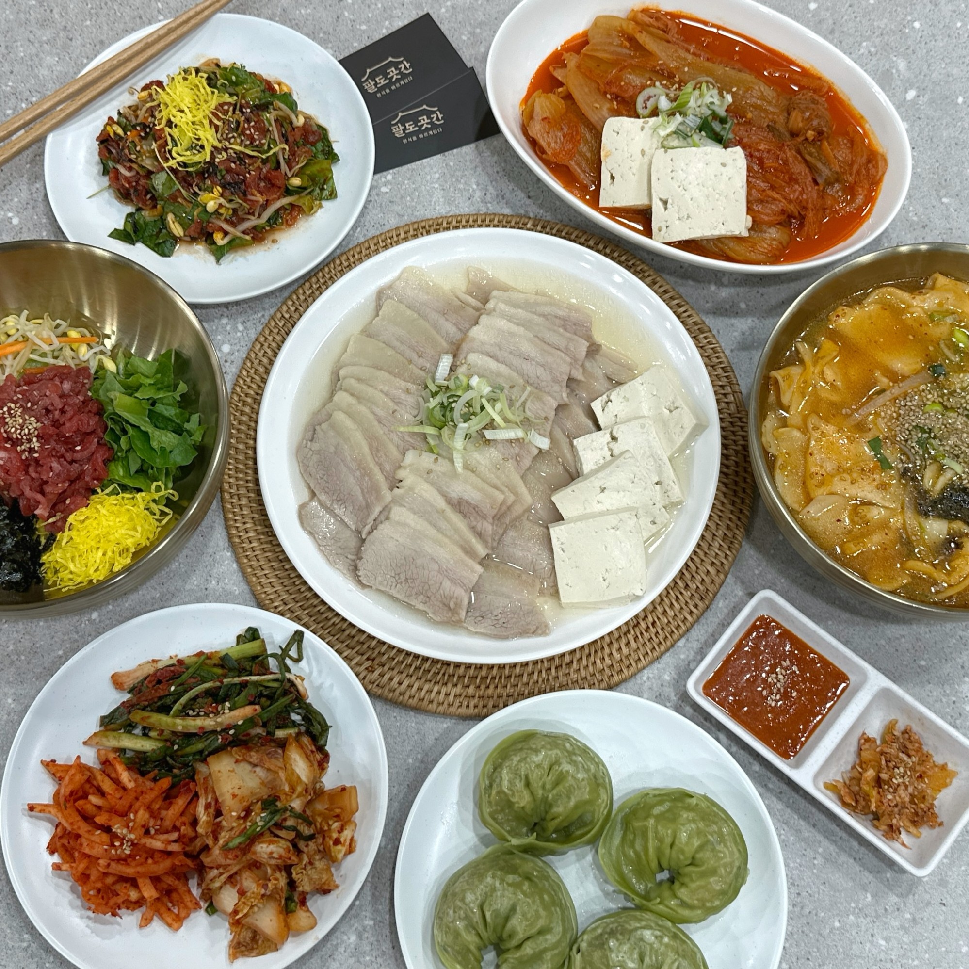 팔도곳간