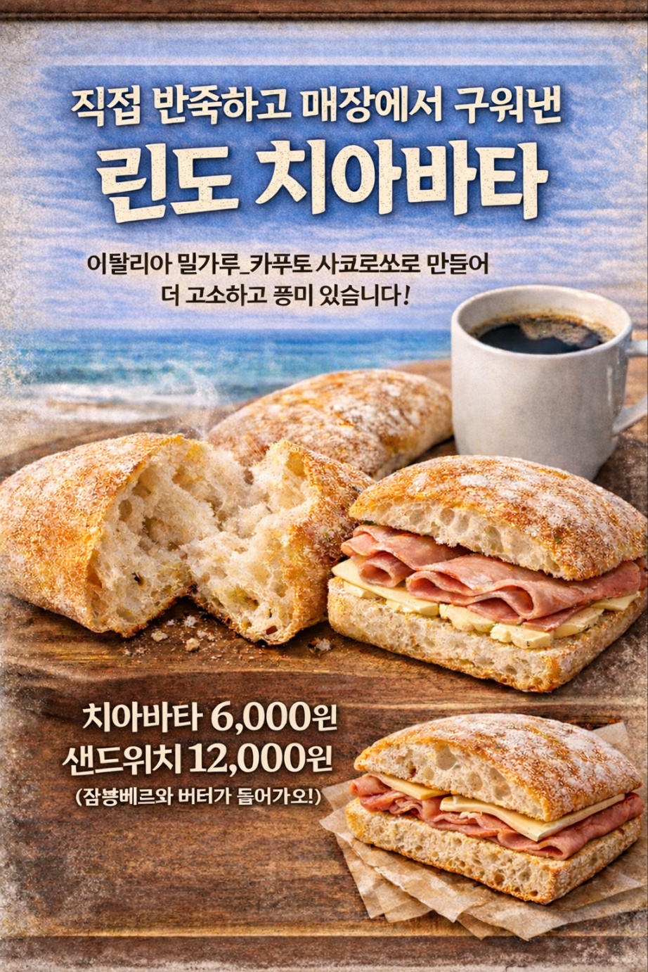 린도카페 4
