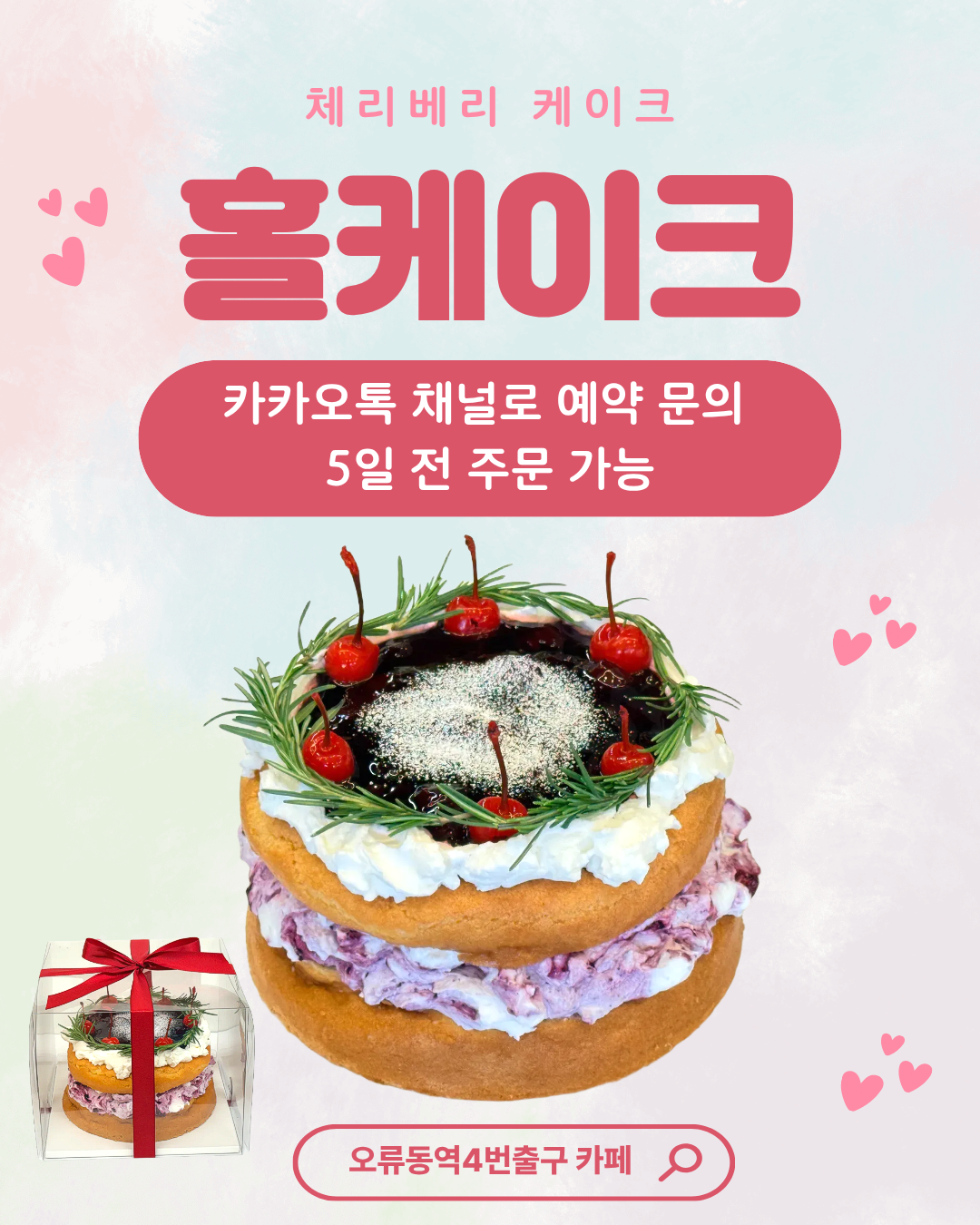 오류동역4번출구카페 3