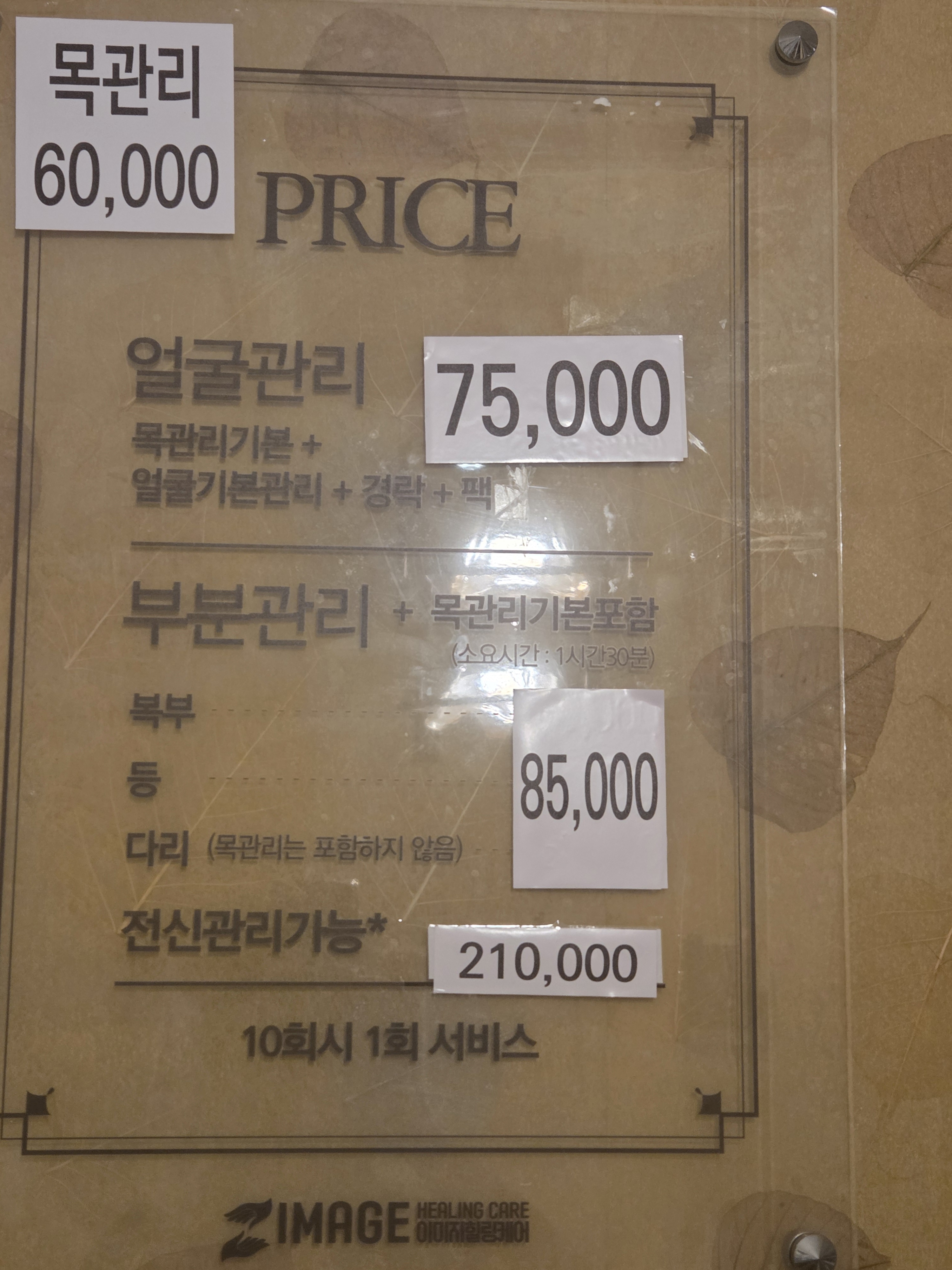 이미지힐링케어 photo 2