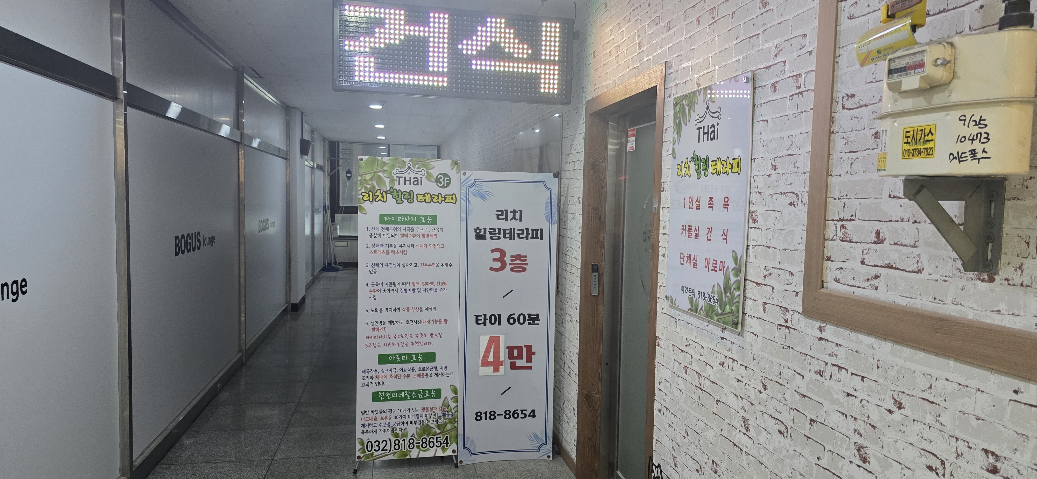 리치힐링테라피 photo 10