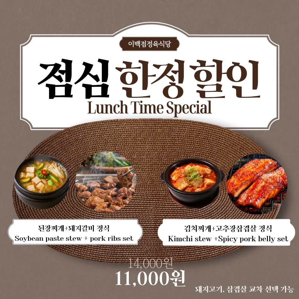 이백점정육식당 익선본점