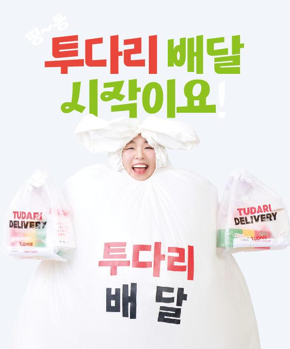 투다리 영랑호점 2